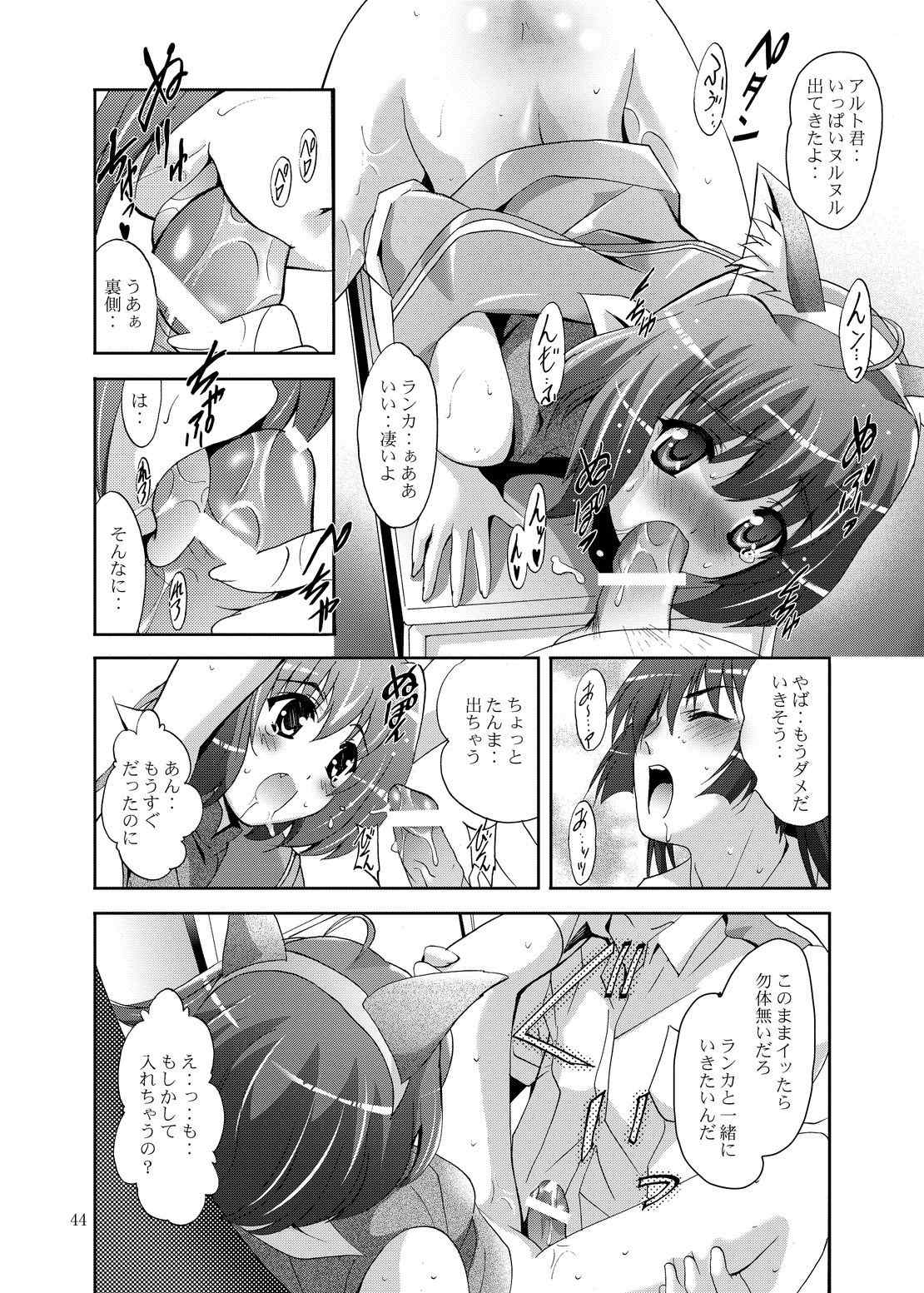 MOUSOU THEATER 47 44ページ