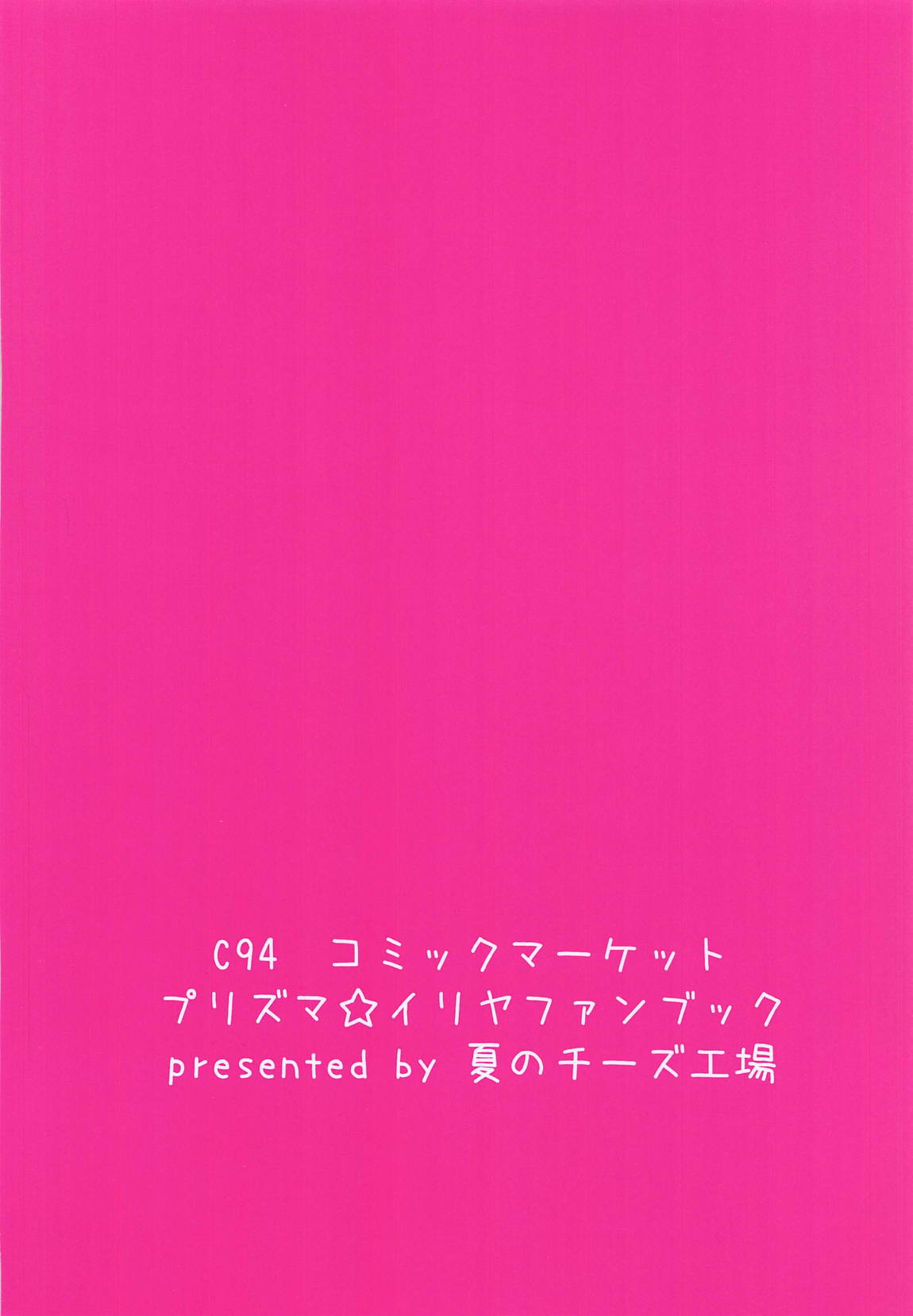 好き好き大好きお兄ちゃん 17ページ