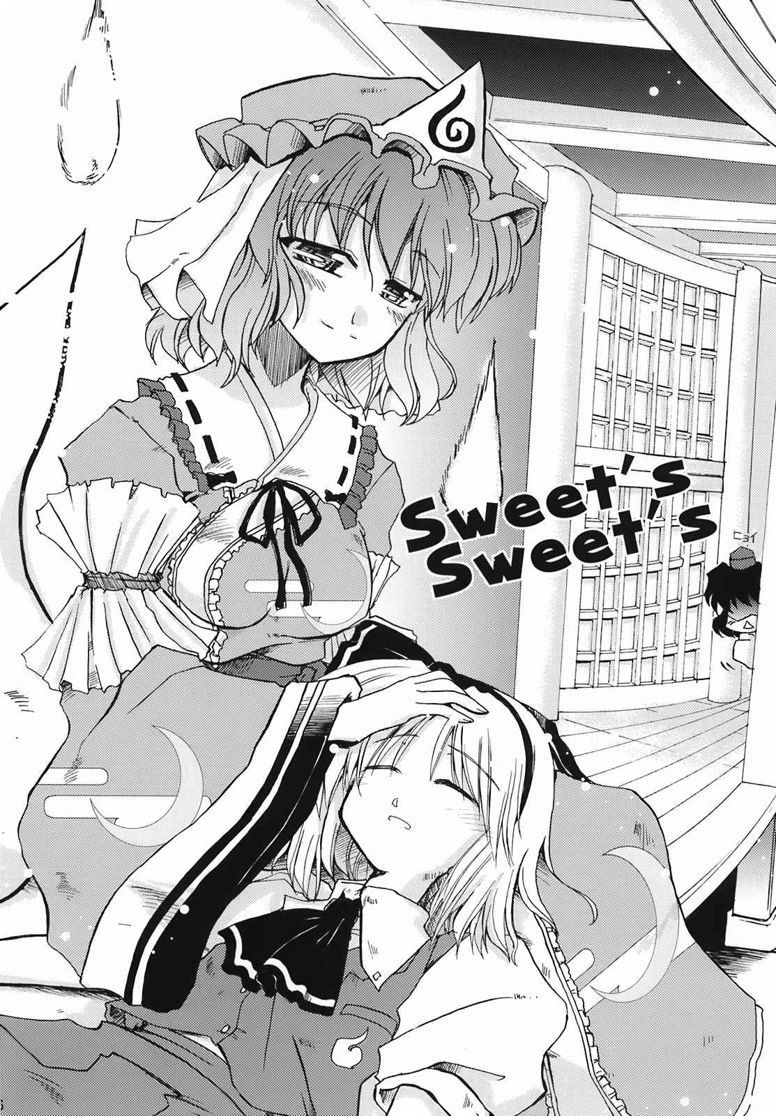 Sweet’s Sweet’s 6ページ