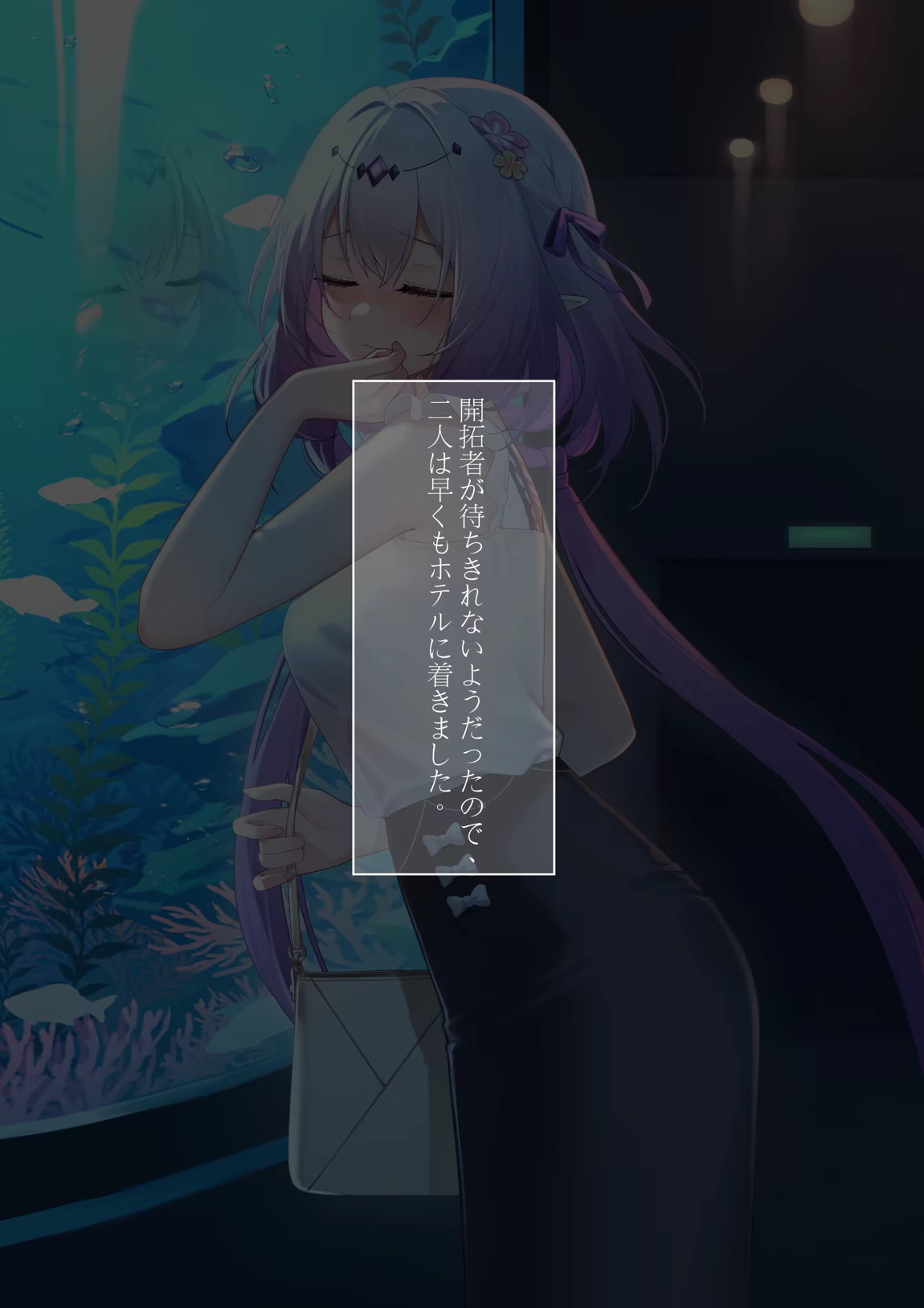 キャストリス-・デート 12ページ