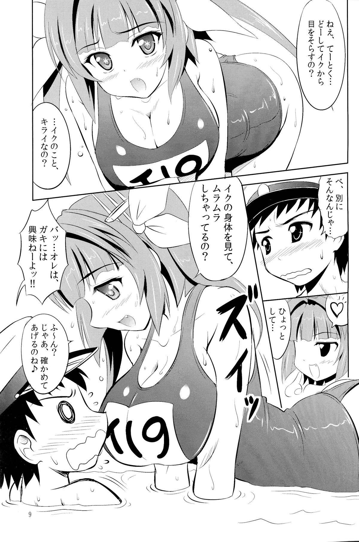 提督はナニをしても怒らないから大好きなの 8ページ