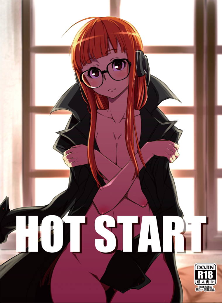 HOT START 1ページ