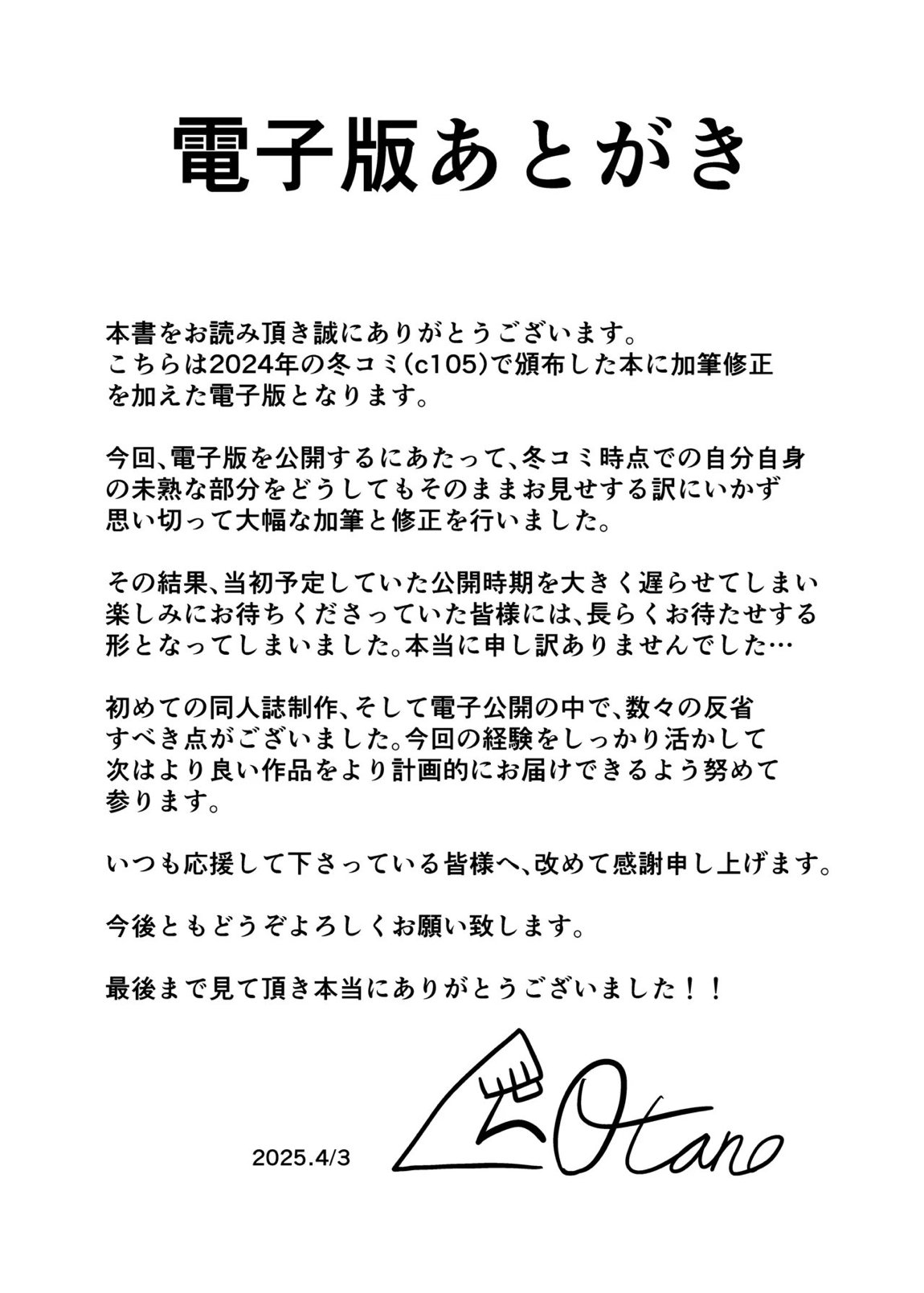 ティーパーティ陥落 27ページ