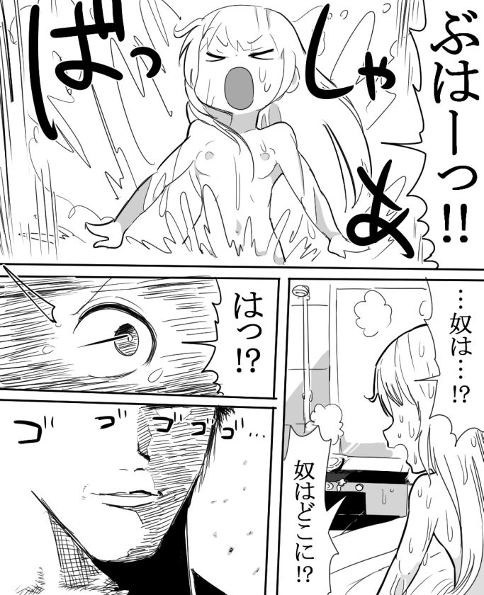 杏ちゃんとお風呂に入ろう！ 11ページ