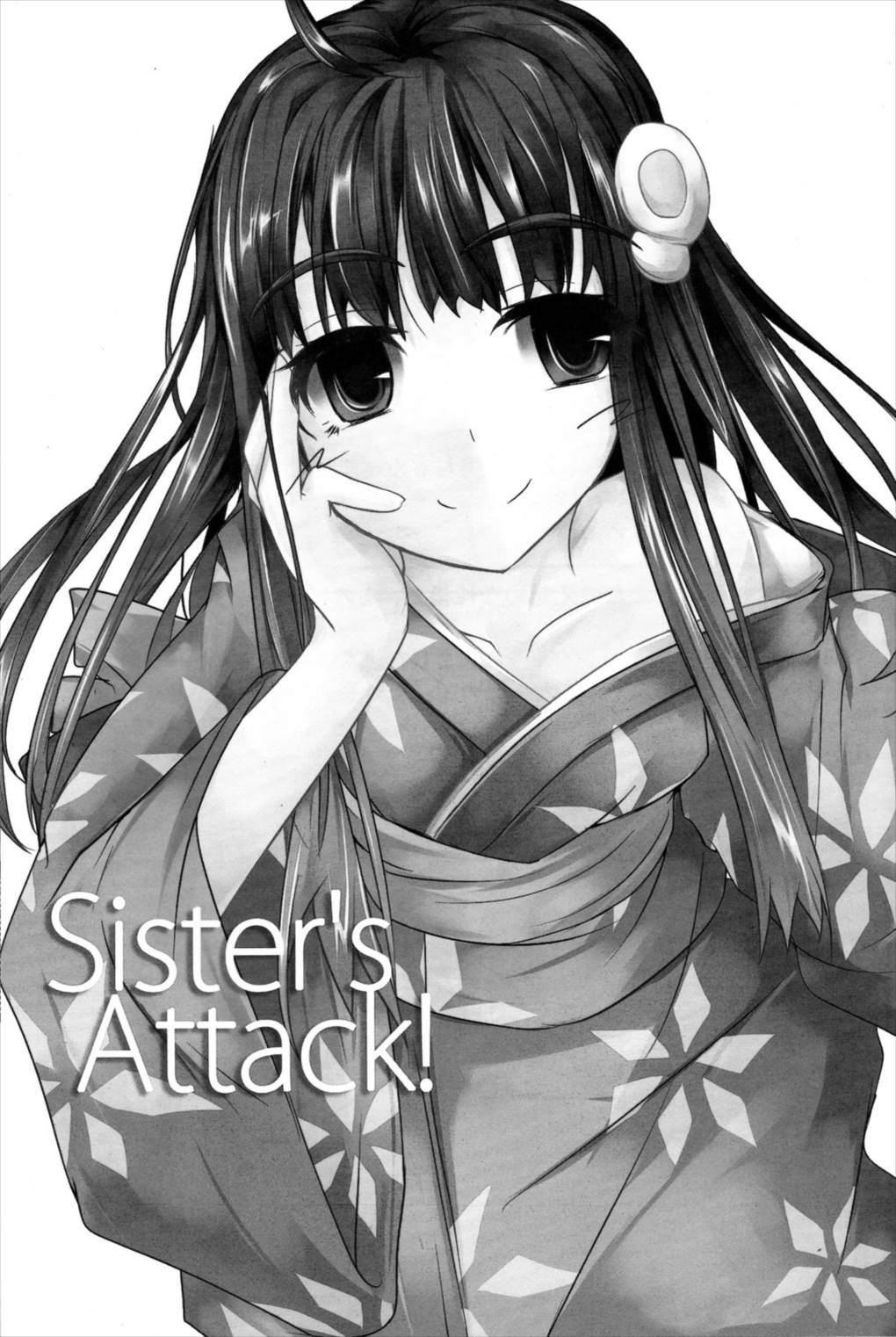 Sister’s Attack! 2ページ