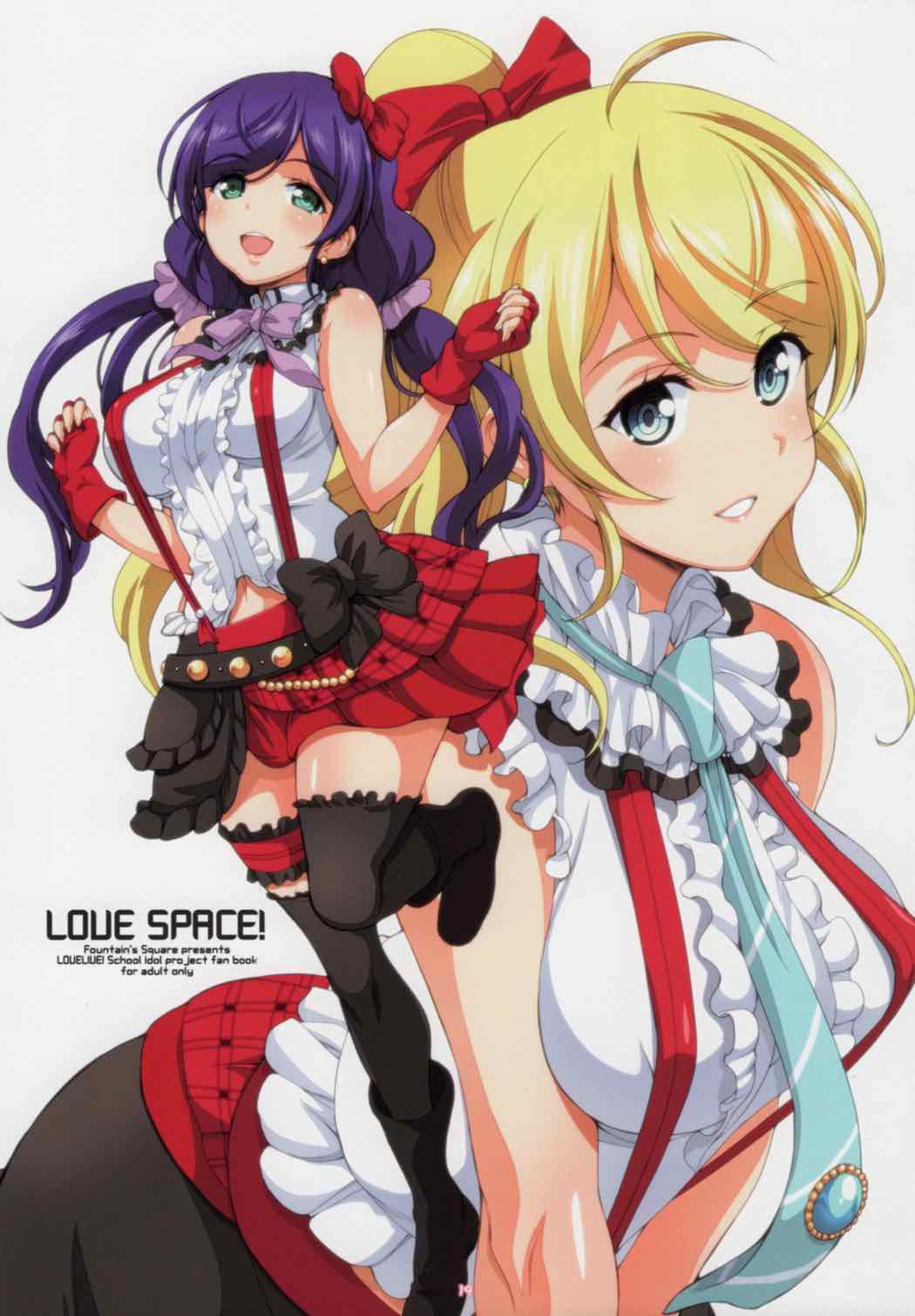 LOVE SPACE!+ 18ページ