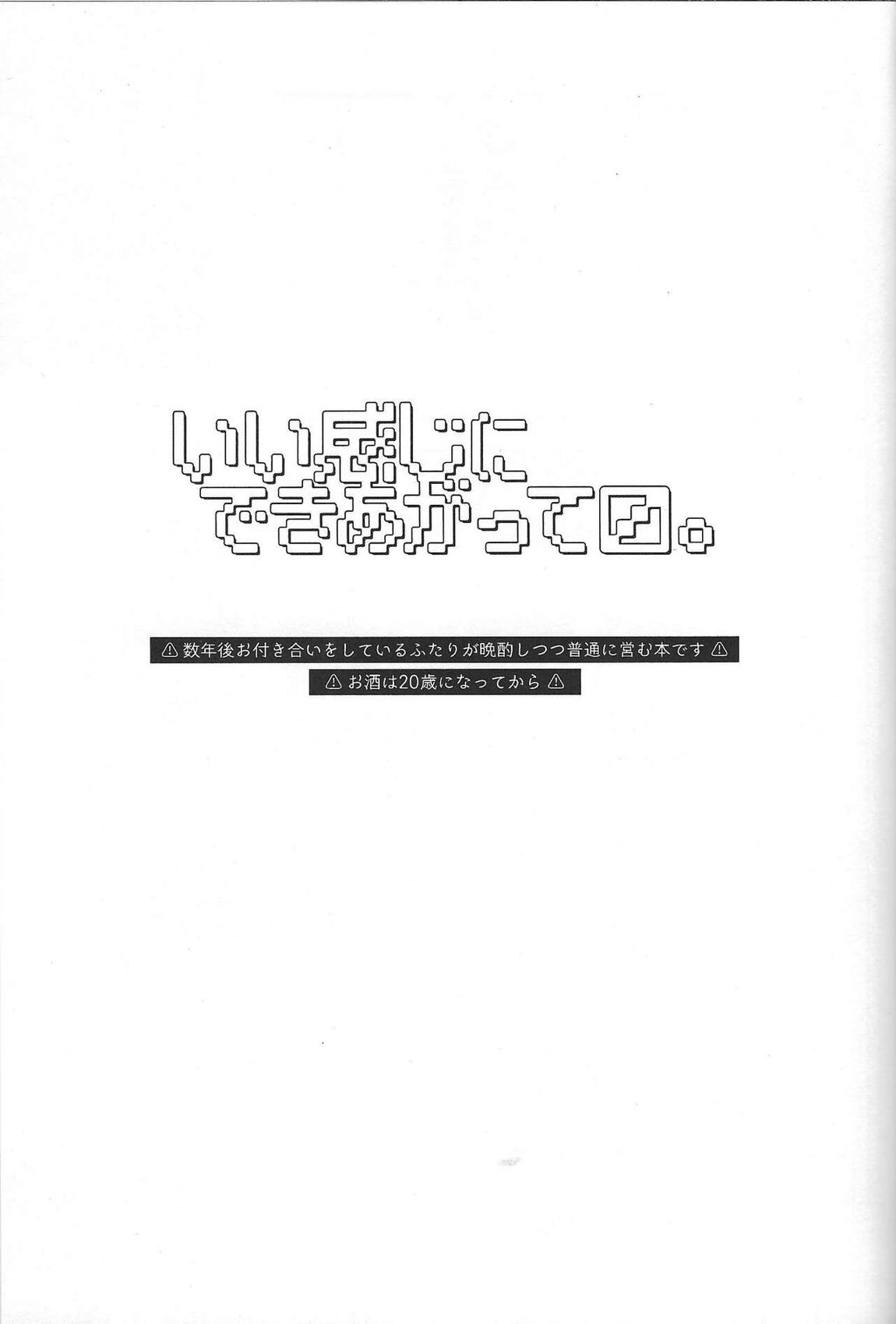 いい感じにできあがってます。 2ページ