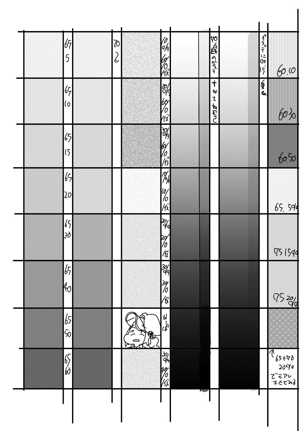 NTR～にとられ～ 31ページ