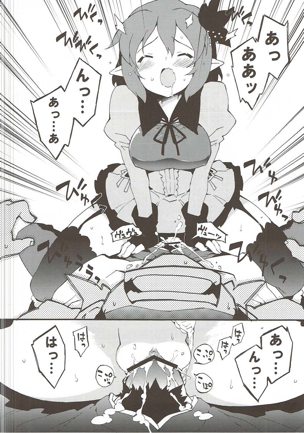 淫乱ぴんくちゃんハウス 5ページ