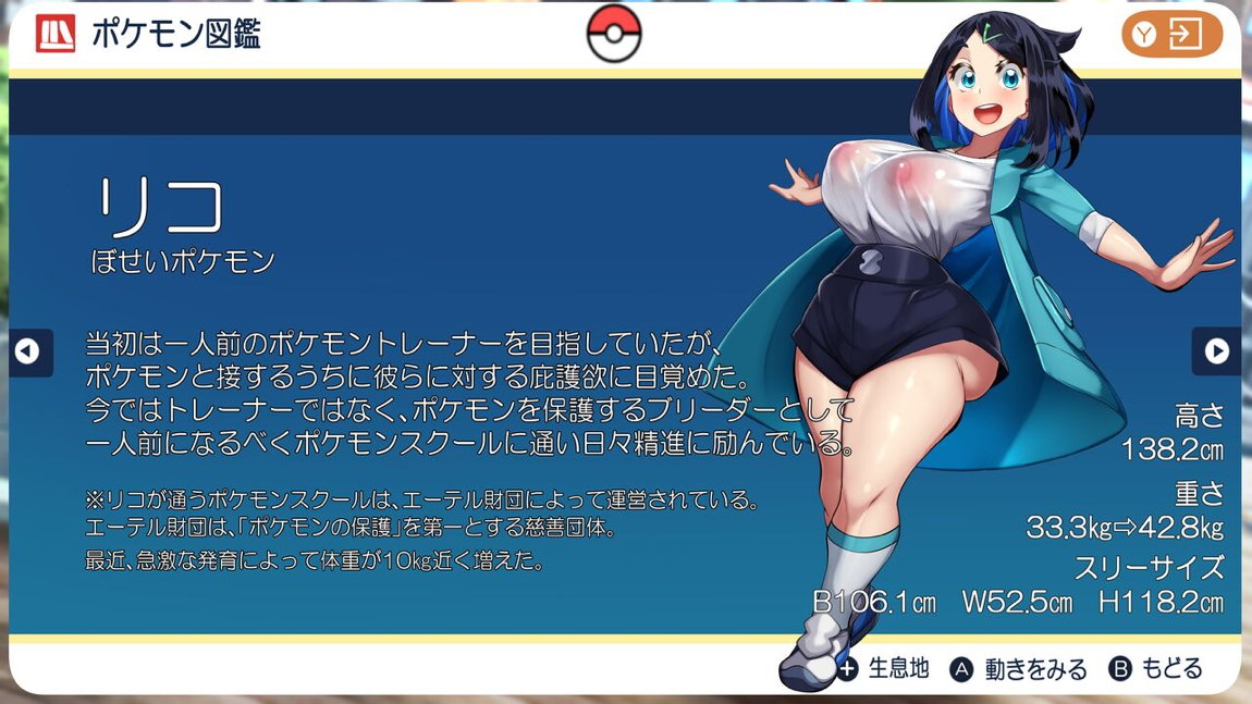 リコはママポケモン！？∼ポケモンに優しすぎる少女∼ 4ページ