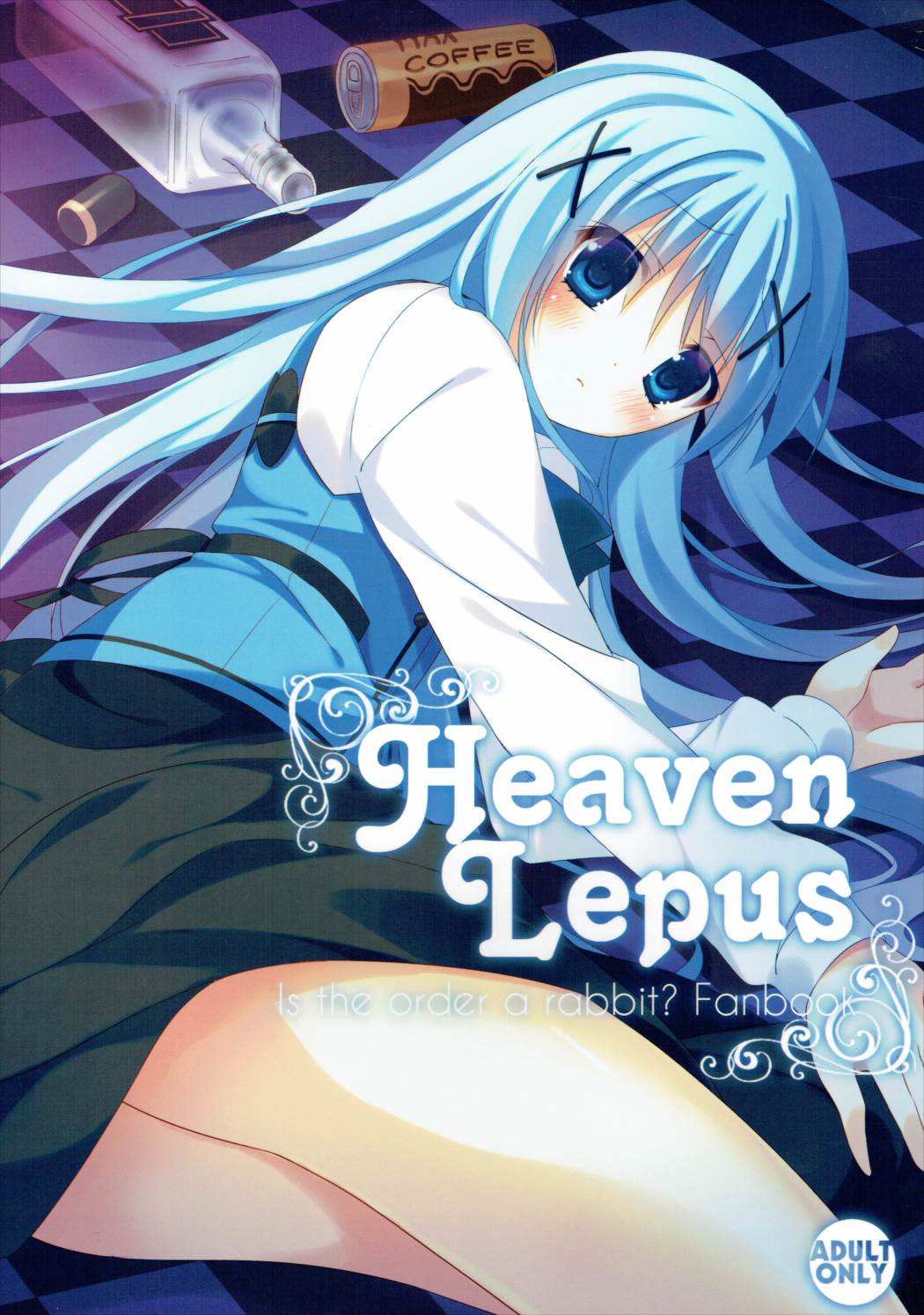 Heaven Lepus 1ページ