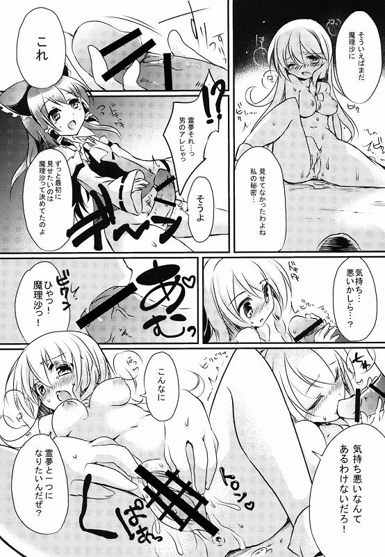 愛玩少女 18ページ