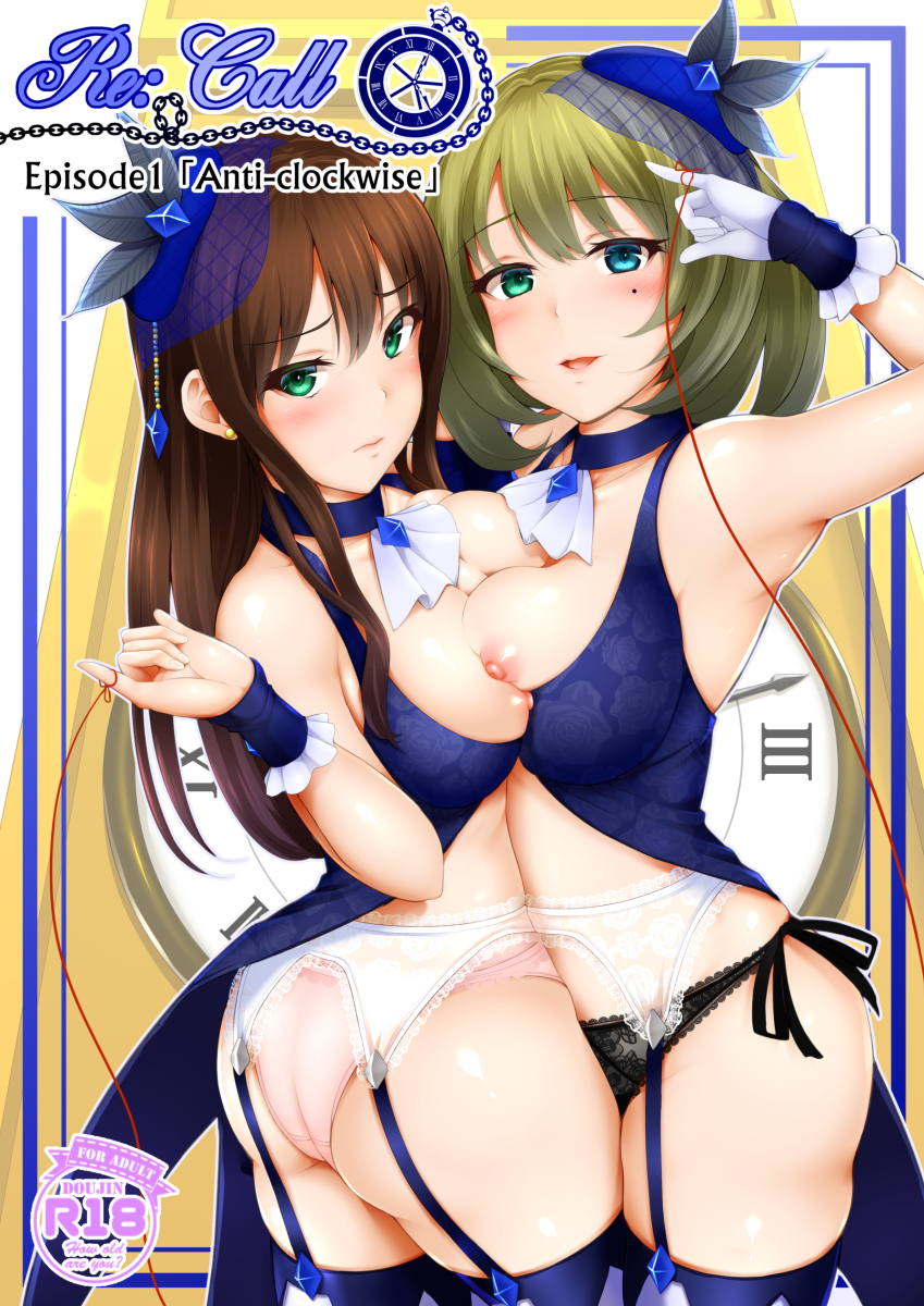 Re：Call 1ページ