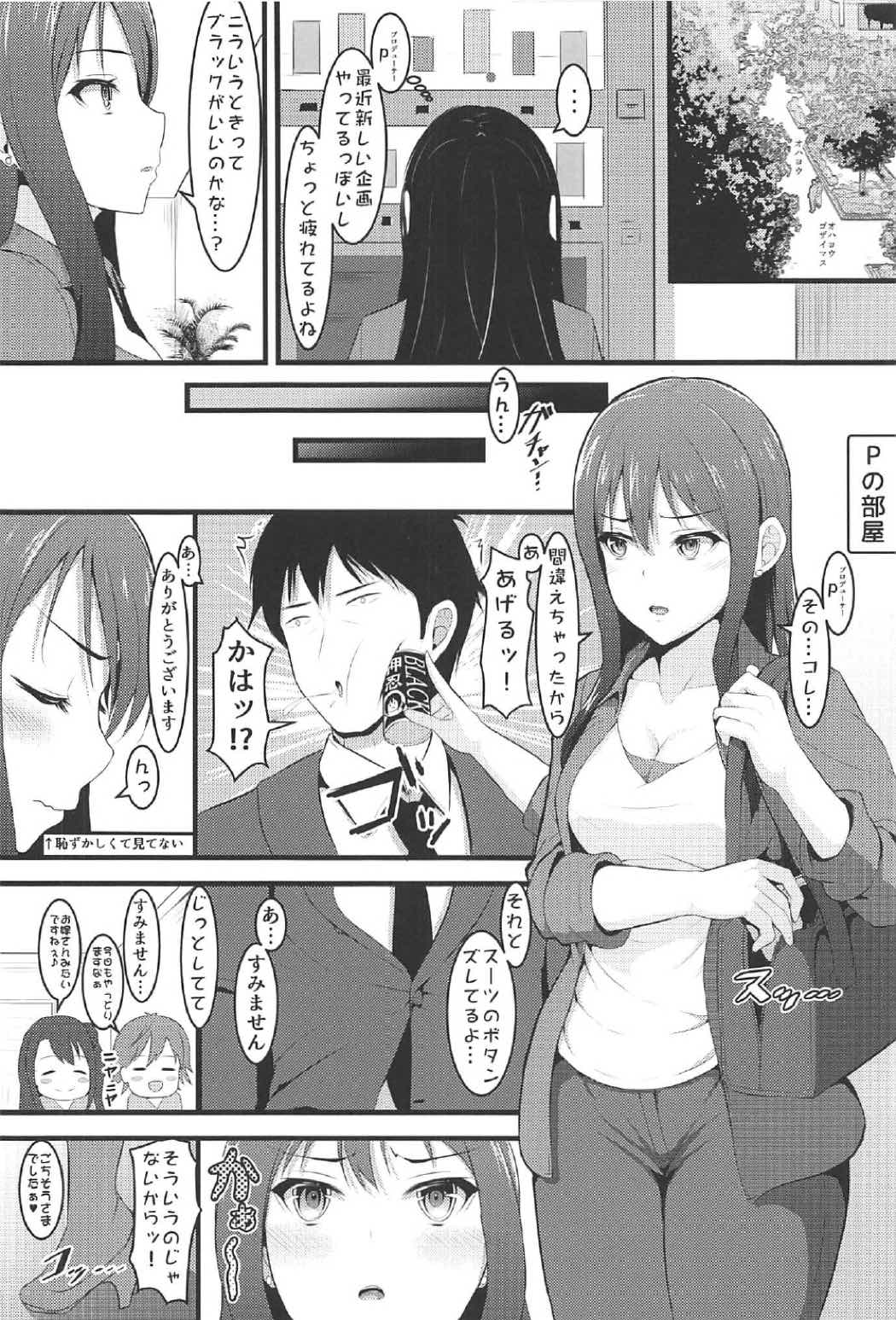 Re：Call 3ページ