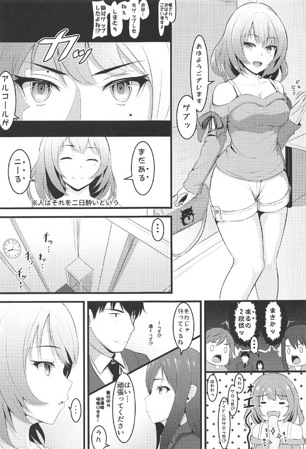 Re：Call 4ページ
