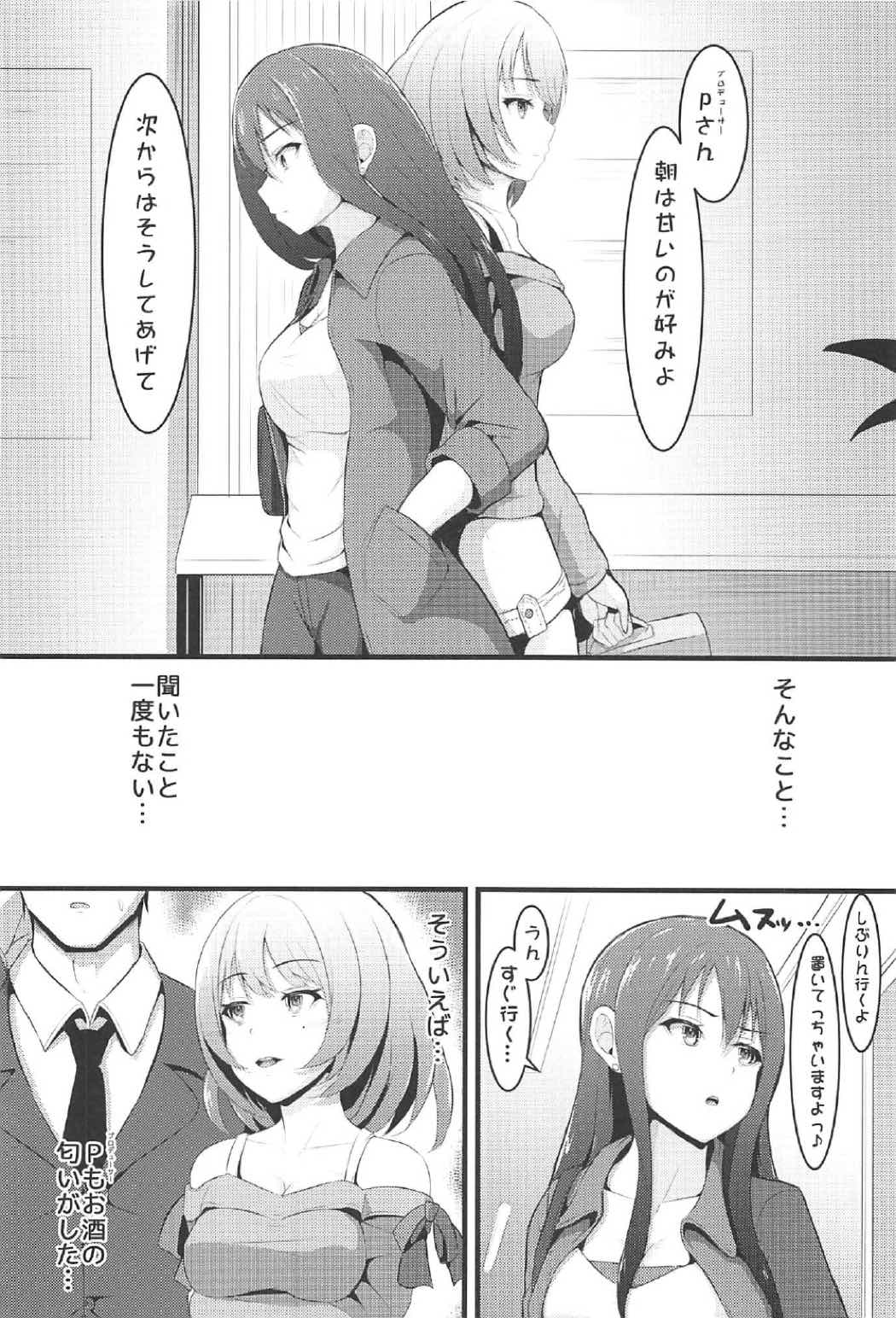 Re：Call 5ページ