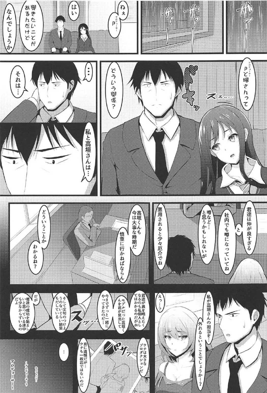 Re：Call 6ページ