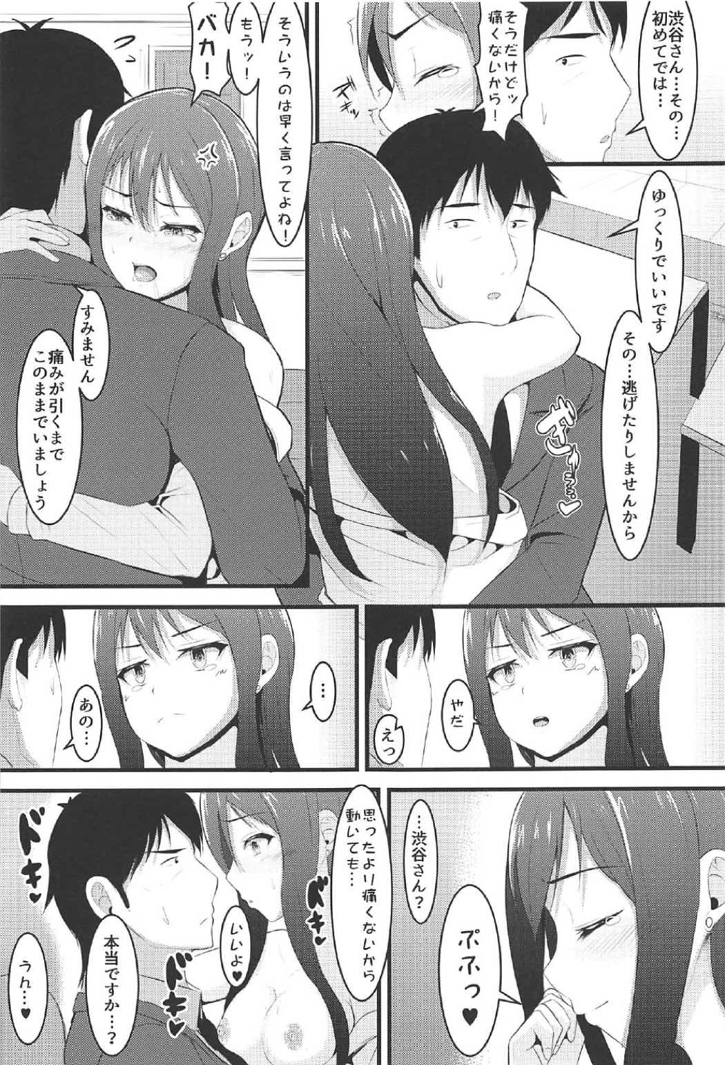 Re：Call 10ページ