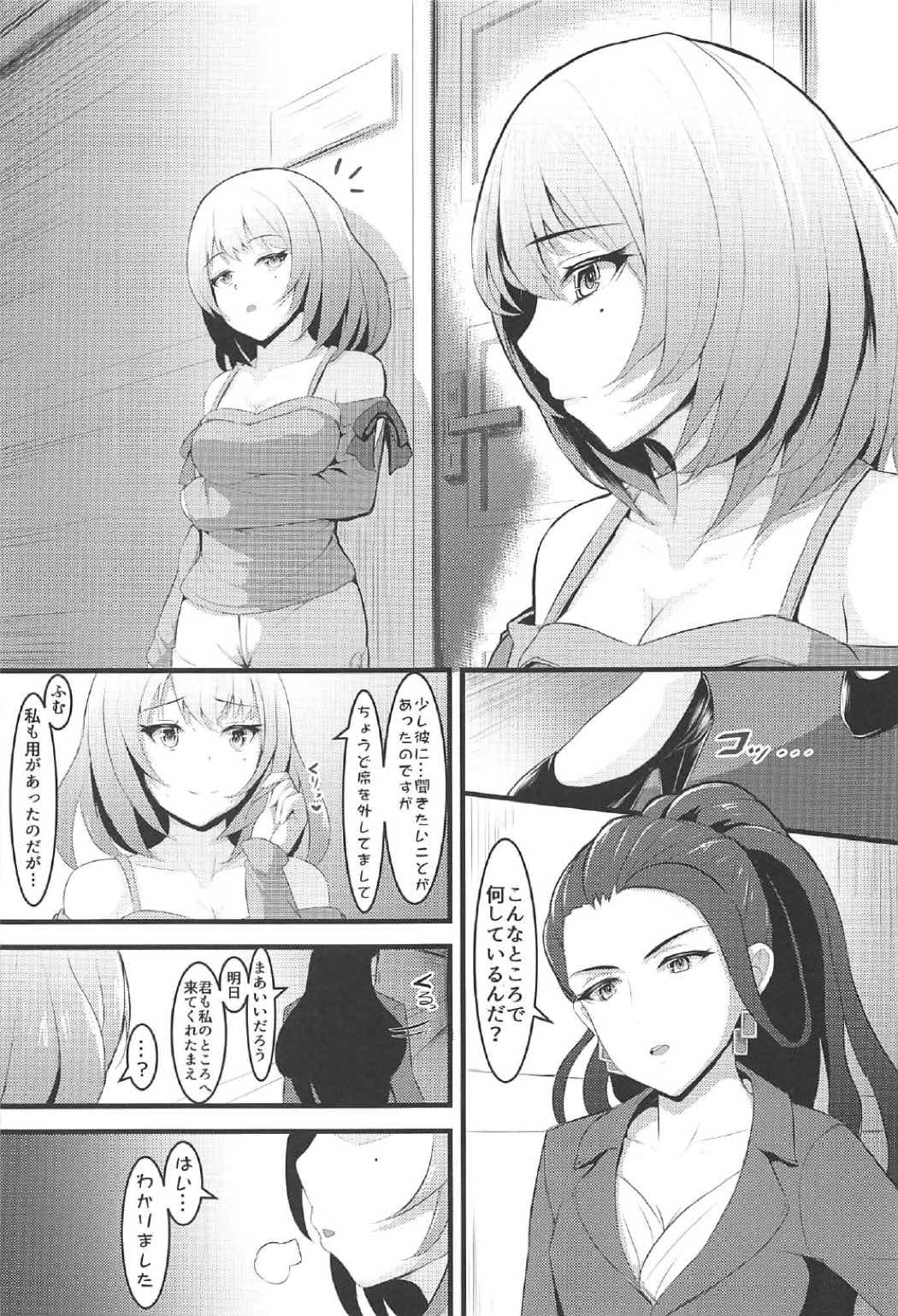 Re：Call 14ページ