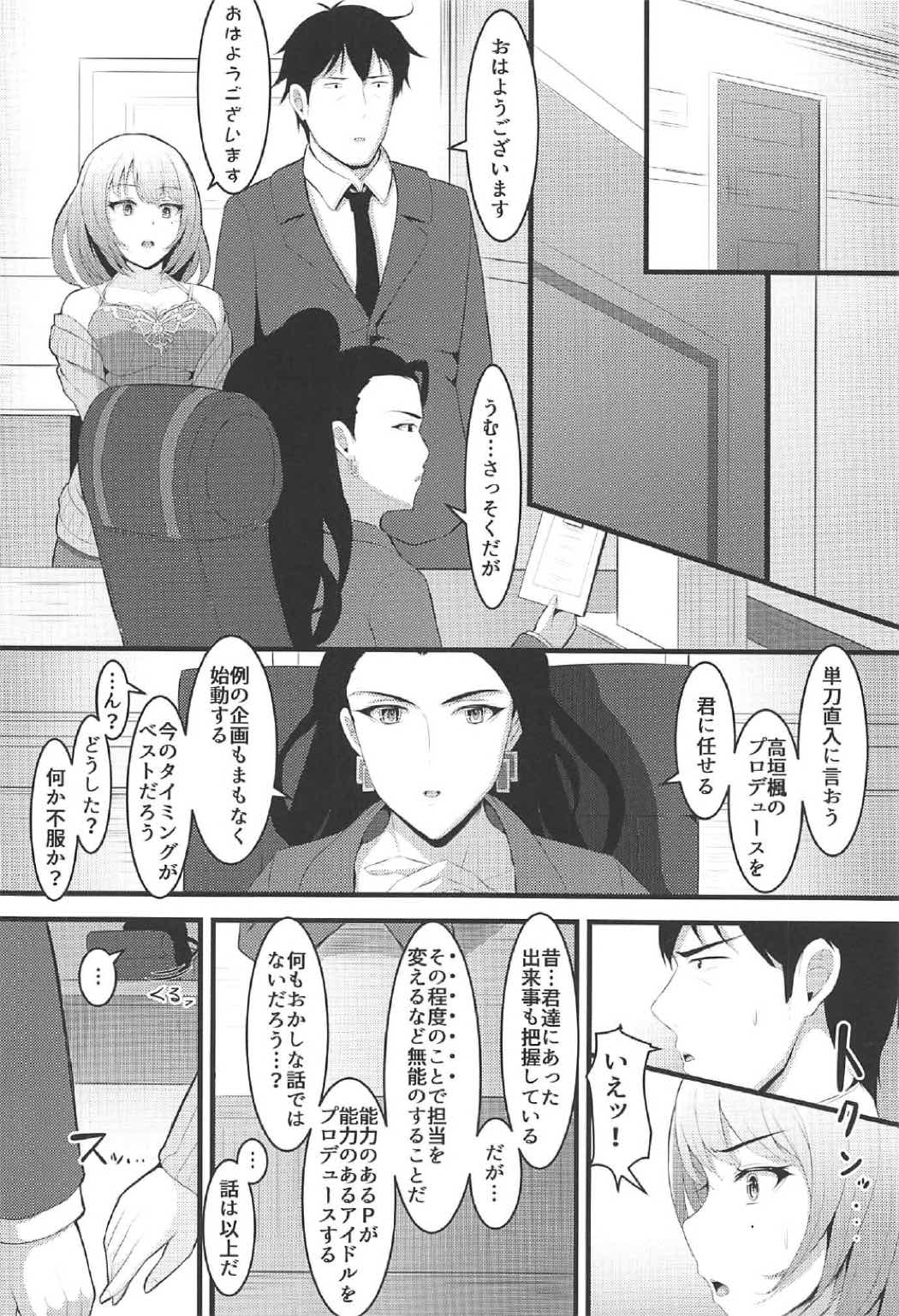 Re：Call 15ページ