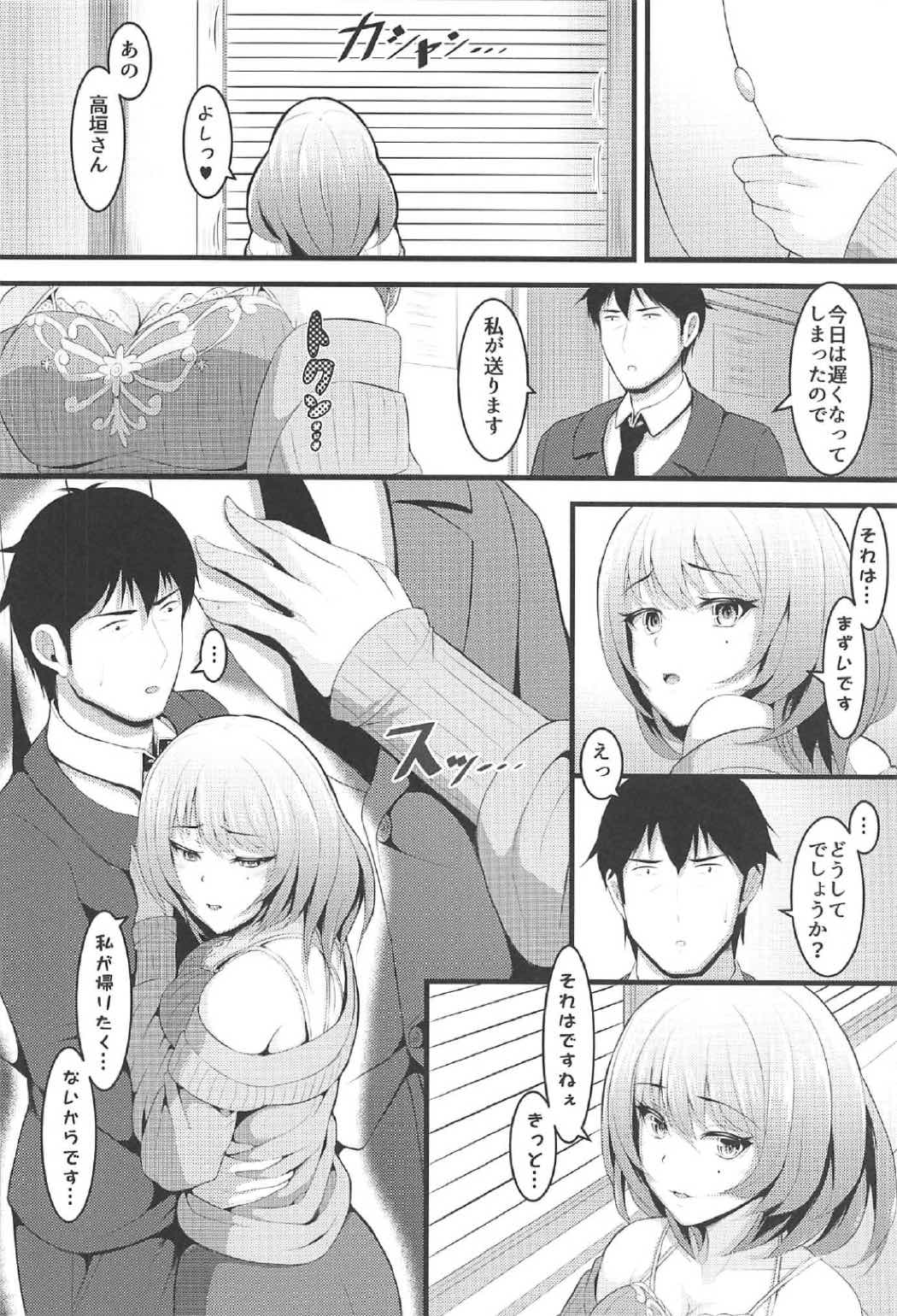 Re：Call 17ページ