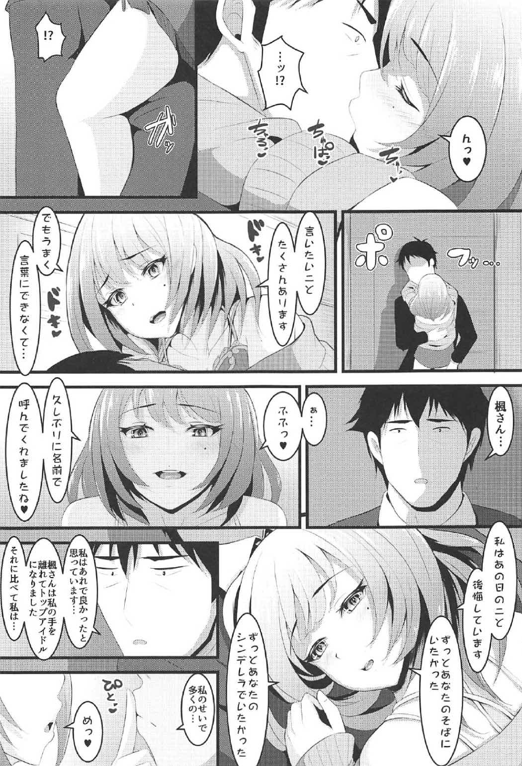 Re：Call 18ページ