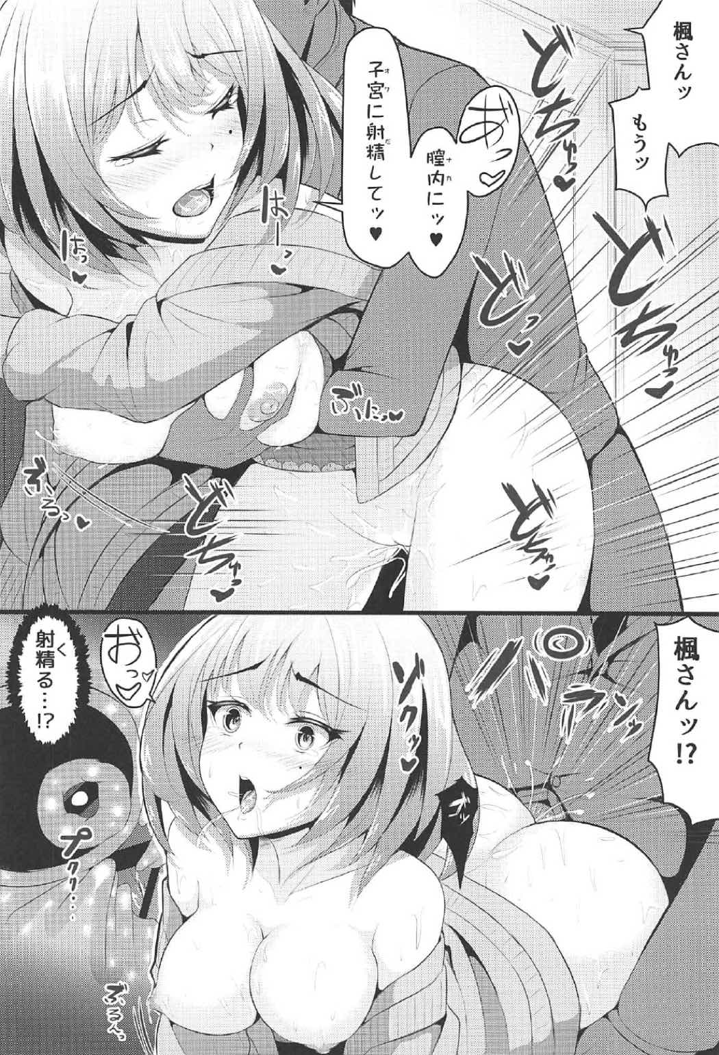 Re：Call 23ページ