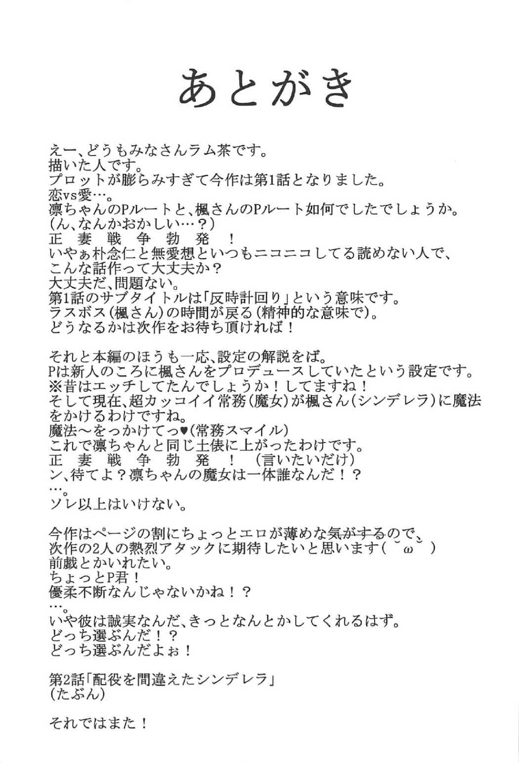 Re：Call 28ページ