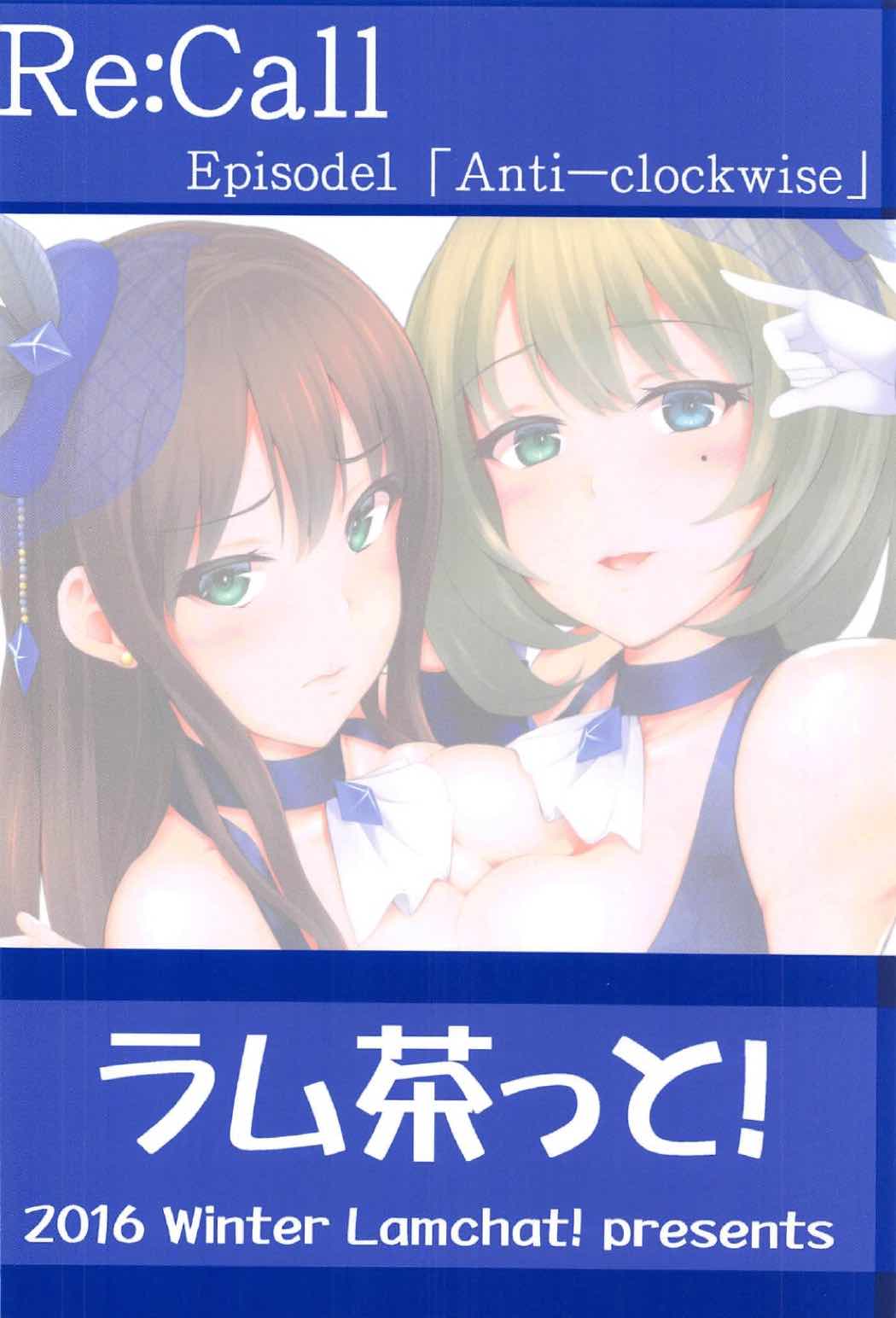 Re：Call 30ページ