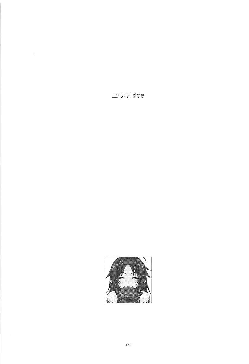 倫理コード解除履歴 174ページ