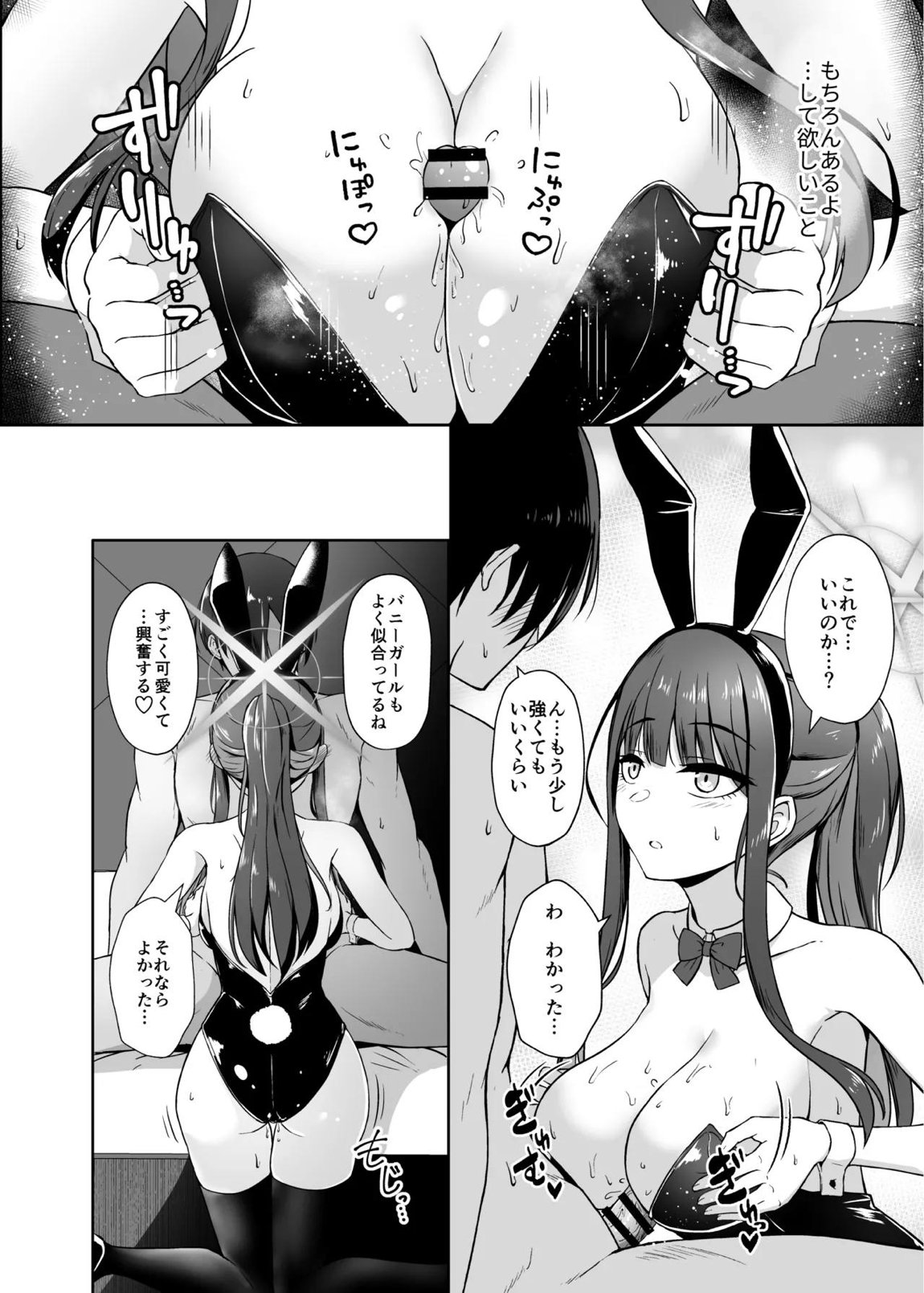 サオリとラブホで恋人えっち 15ページ
