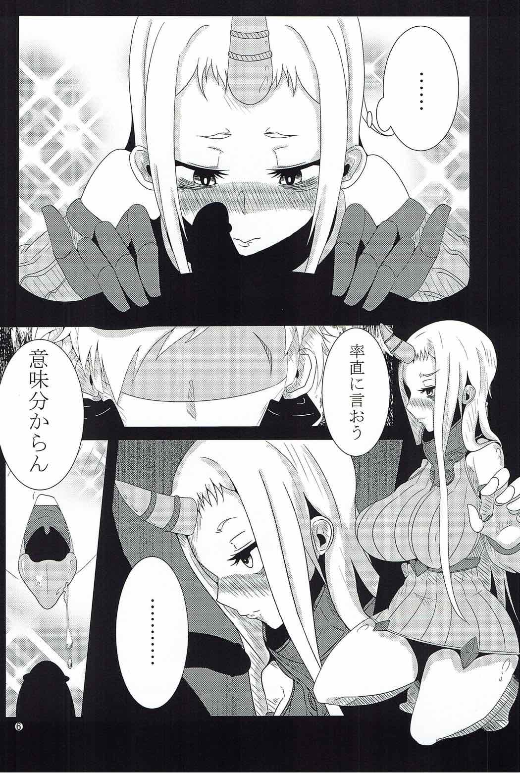 艦娘ノ裏話 5ページ