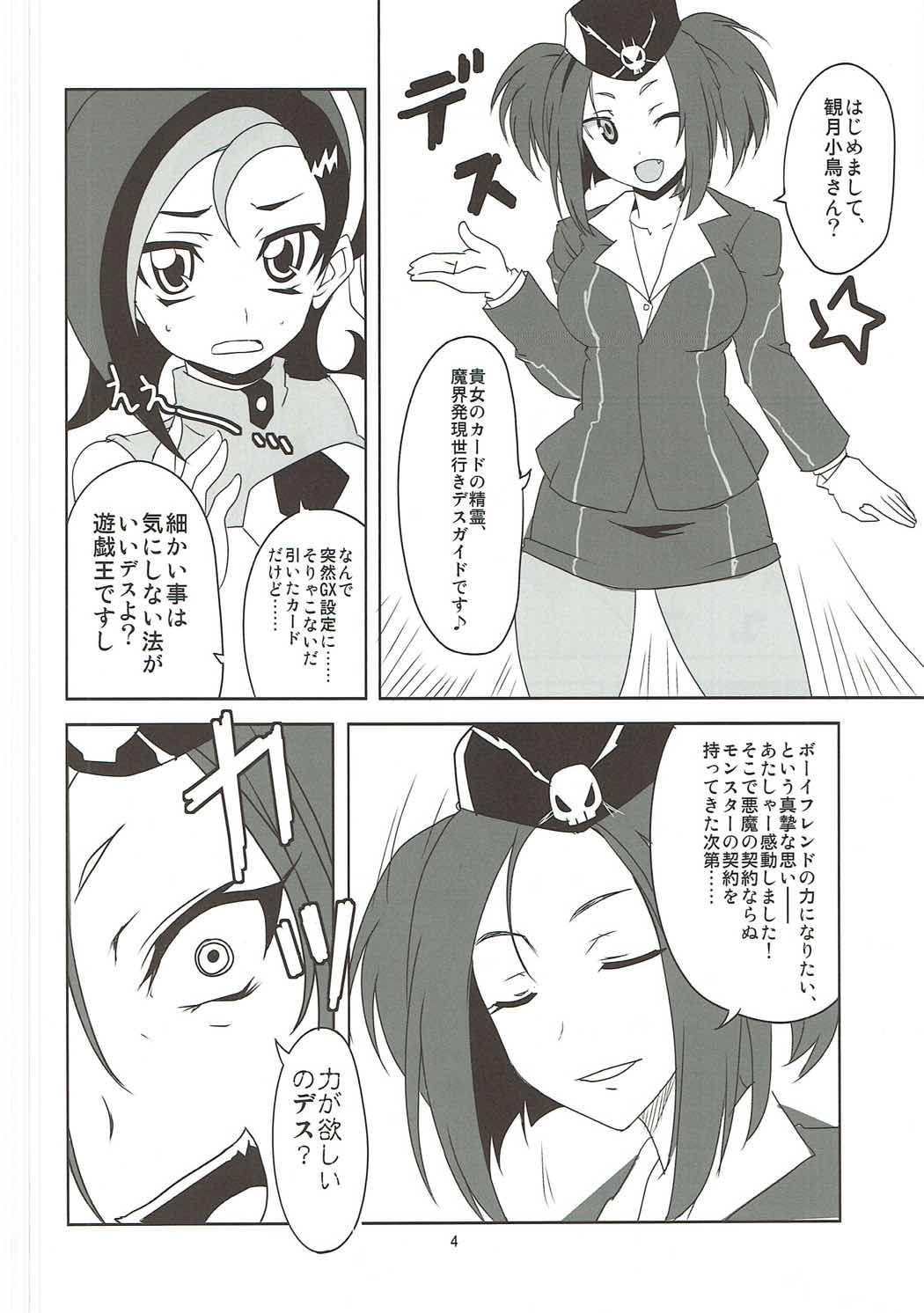 小鳥ちゃんとぺろぺろしたりされたり 4ページ