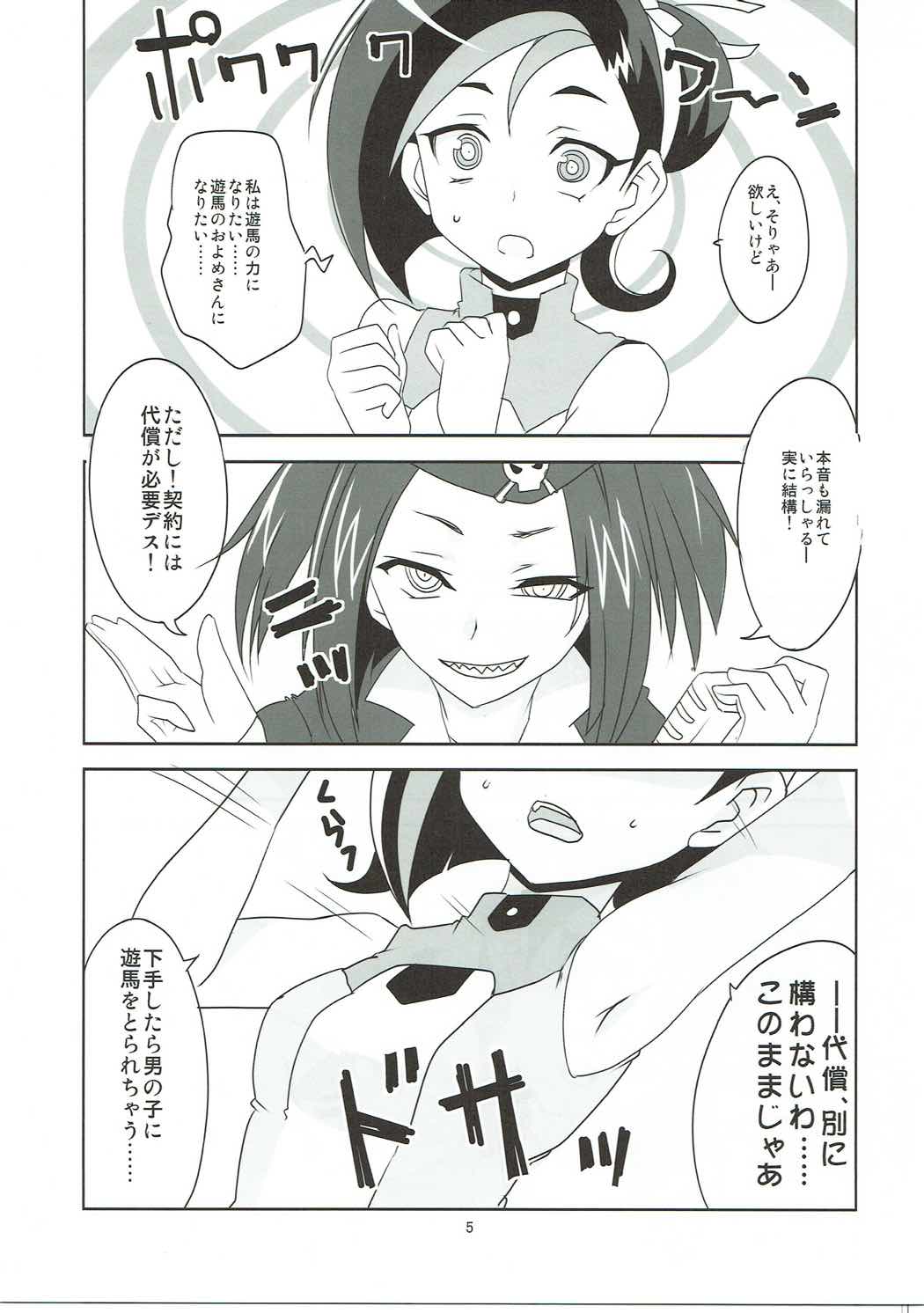 小鳥ちゃんとぺろぺろしたりされたり 5ページ