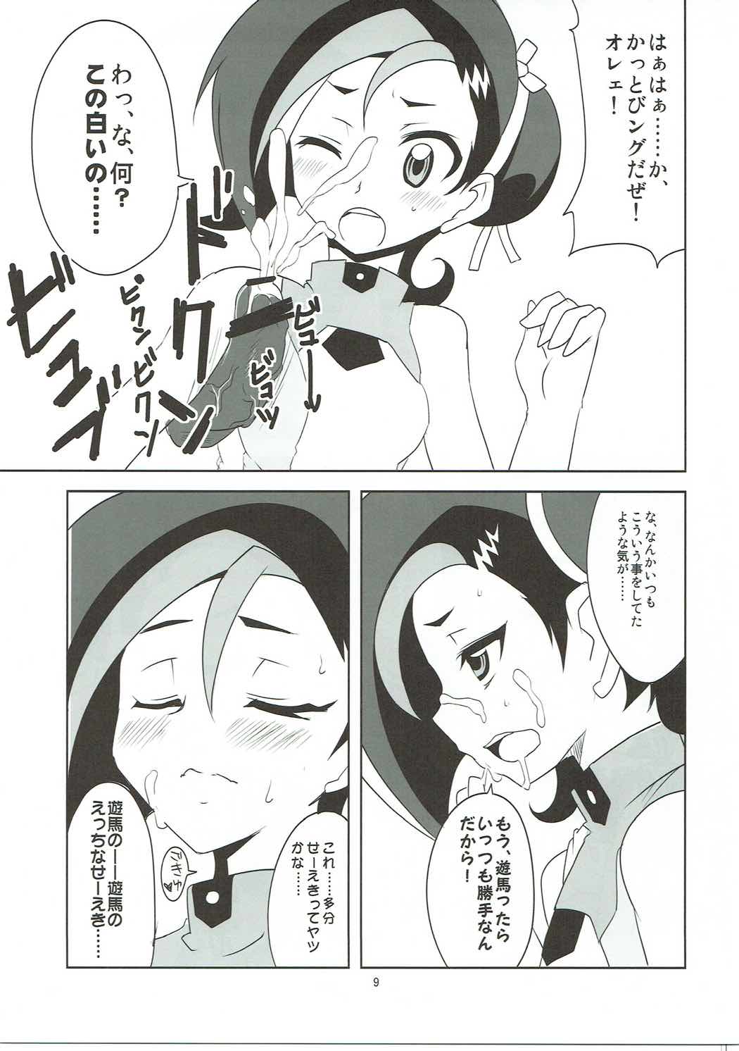 小鳥ちゃんとぺろぺろしたりされたり 9ページ