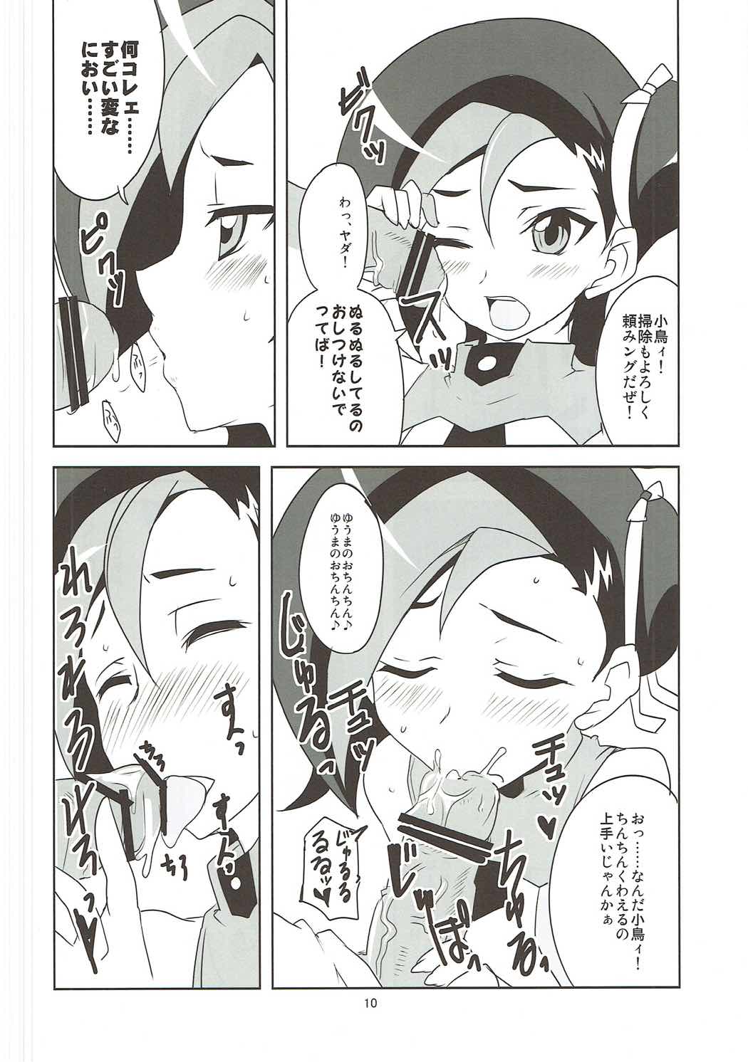 小鳥ちゃんとぺろぺろしたりされたり 10ページ