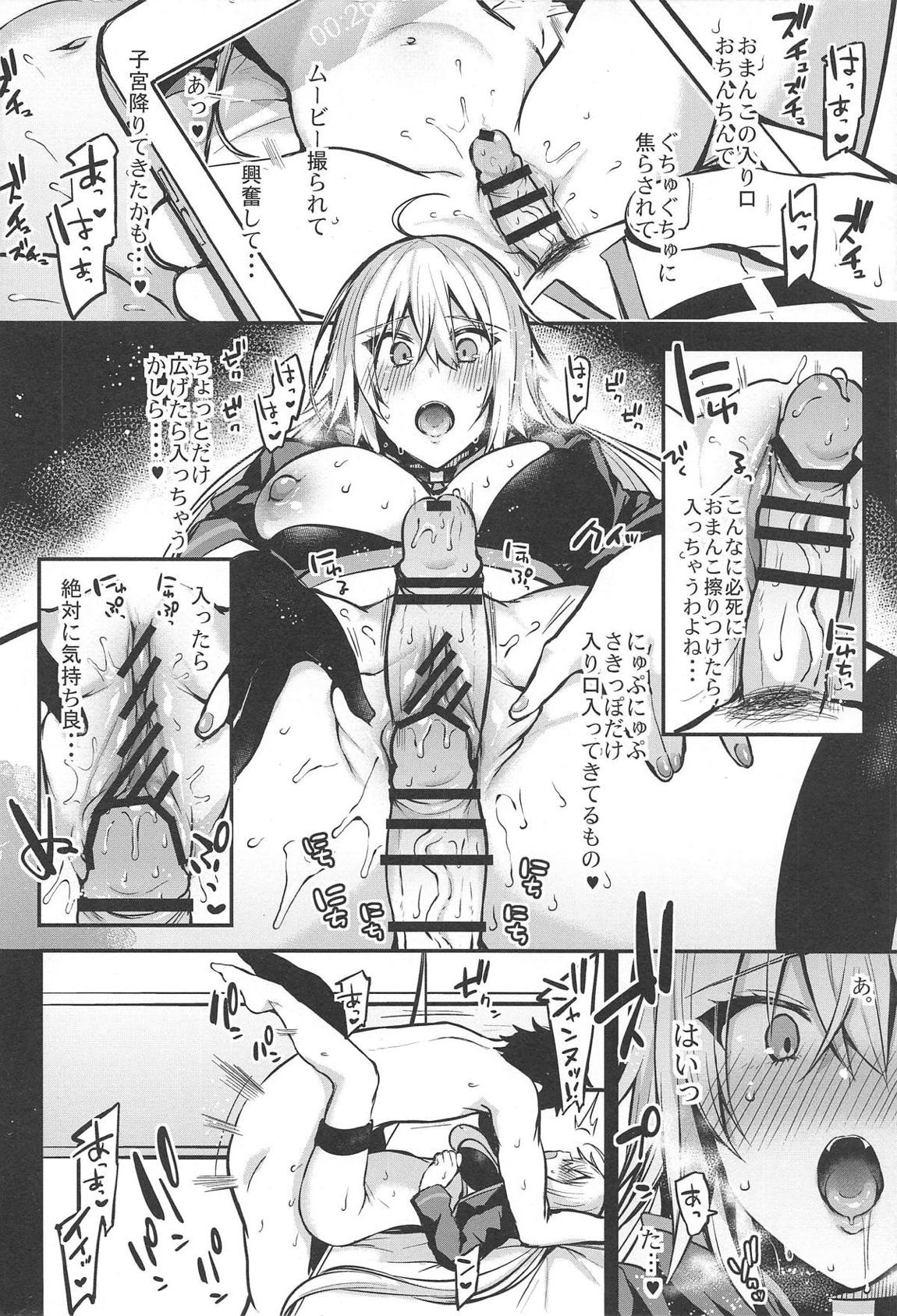 これも全ては漫画のため! 19ページ