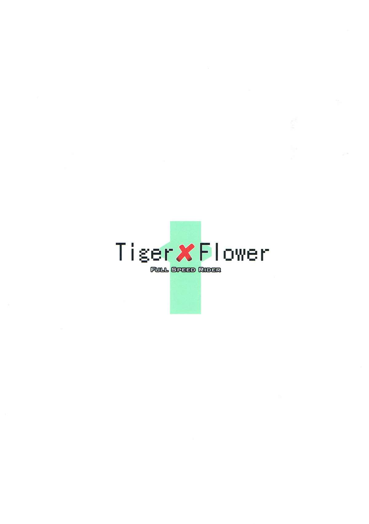 Tiger&Flower 22ページ