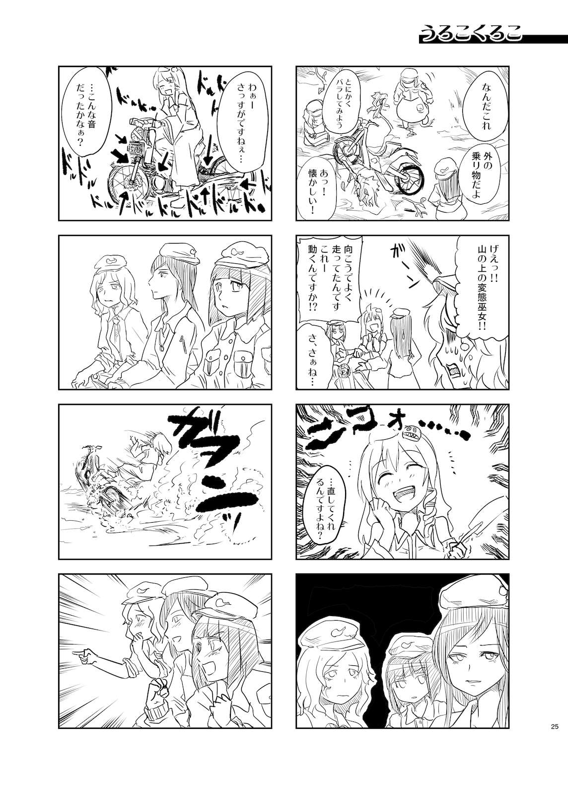 SENPAI&KAWASHIRO vol.3 26ページ