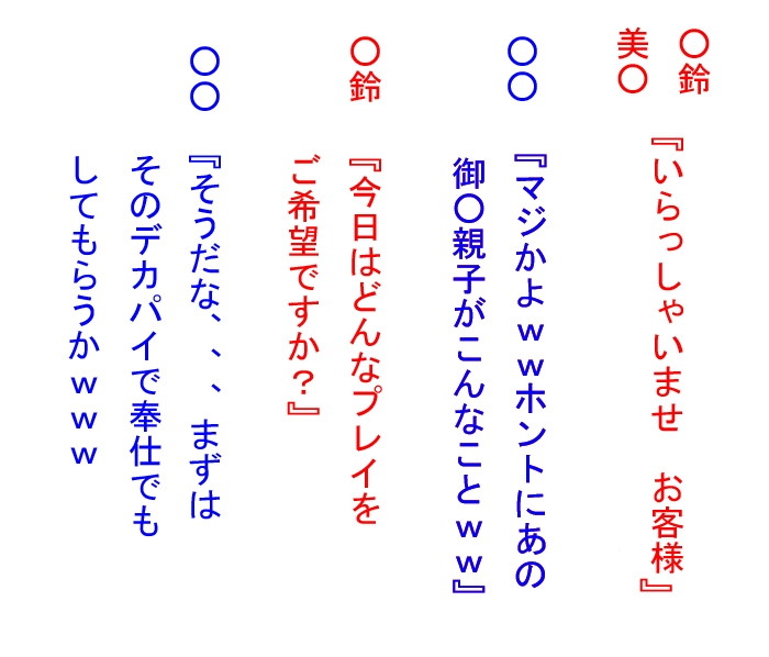 とある魔術で親子丼 親子まとめて寝取ります 4ページ