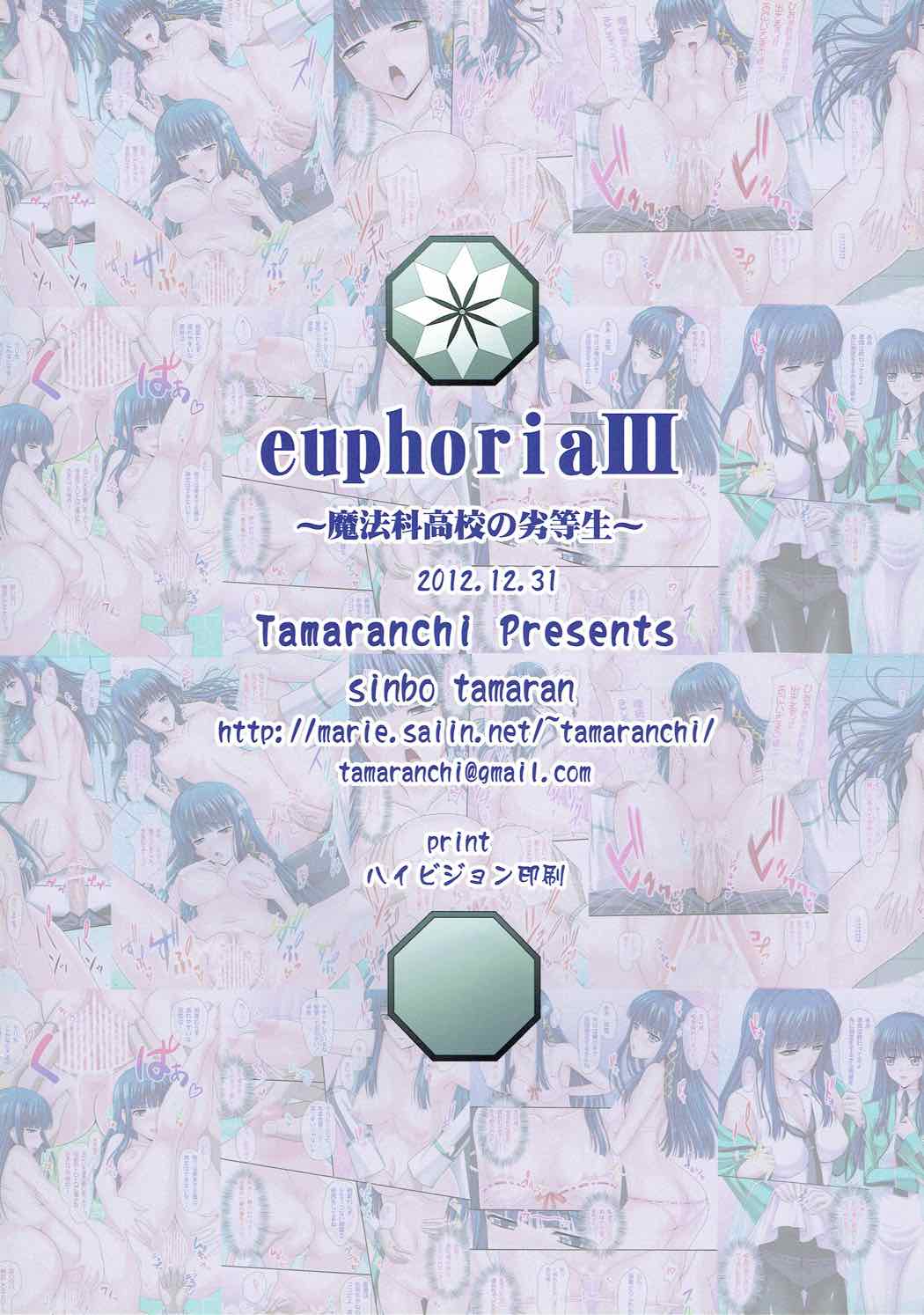 euphoria III 14ページ