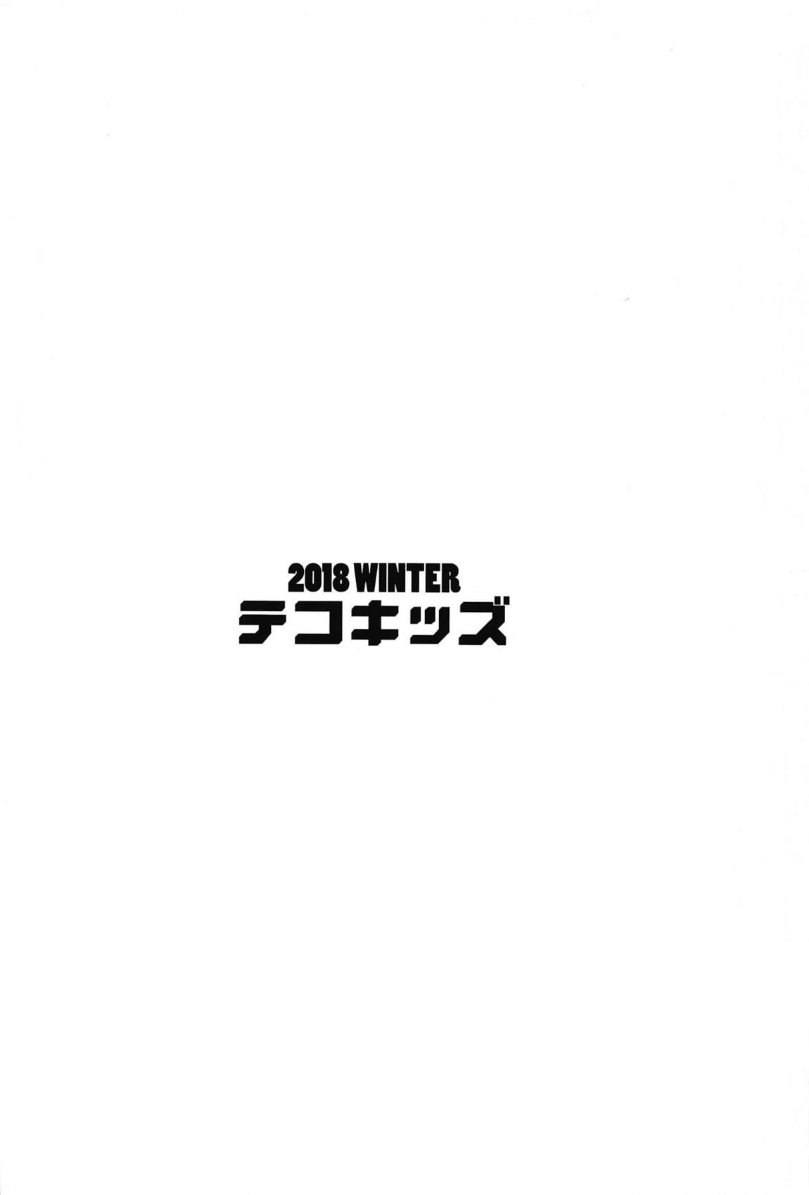 バーチャル交尾の抽選に当たりました 26ページ