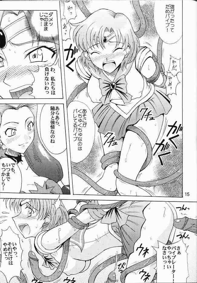 セーラー服と機関投資家 13ページ