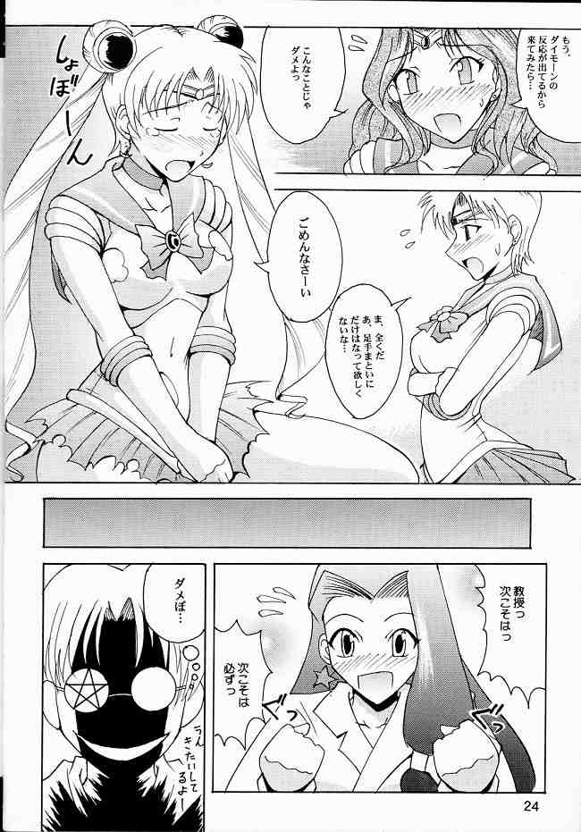 セーラー服と機関投資家 22ページ