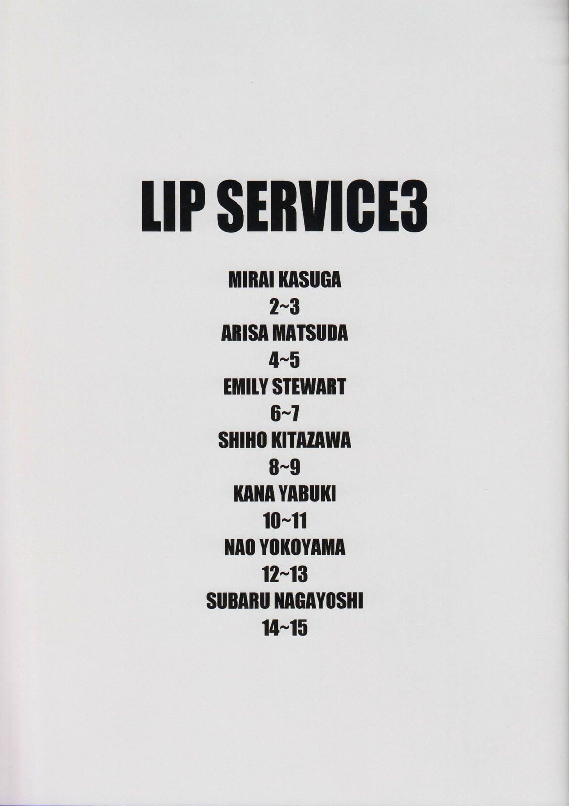 LIP SERVICE 3 2ページ