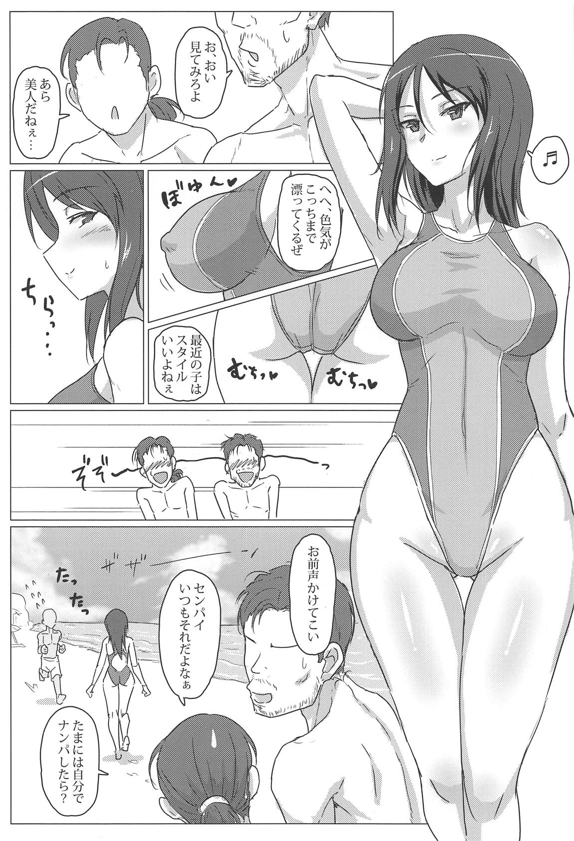 ミカさんドスケベH詰め合わせ本 3ページ