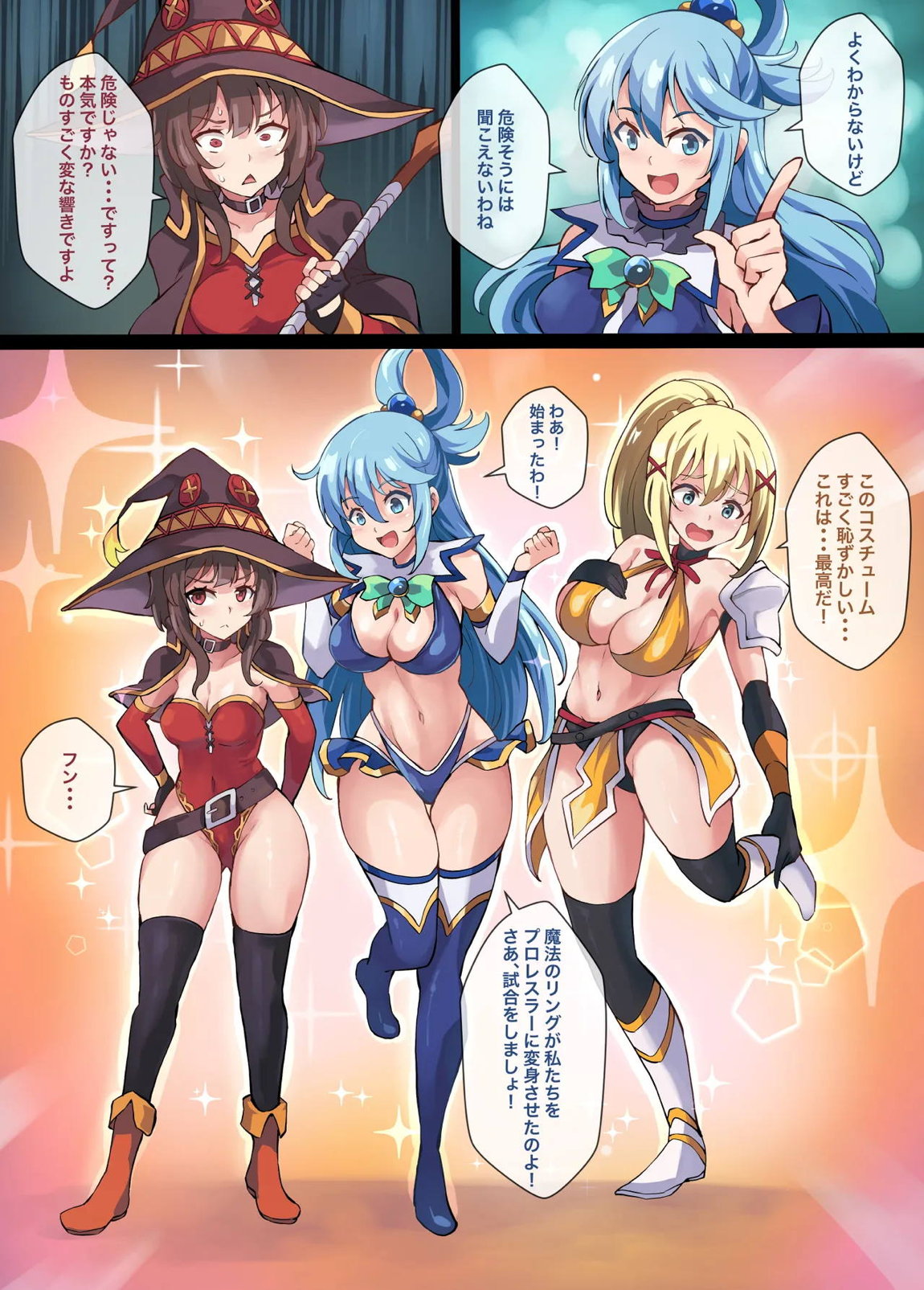 Kono Subarashii Wrestle Quest! 7ページ