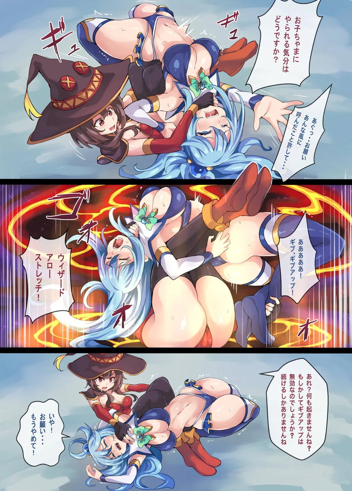 Kono Subarashii Wrestle Quest! 20ページ