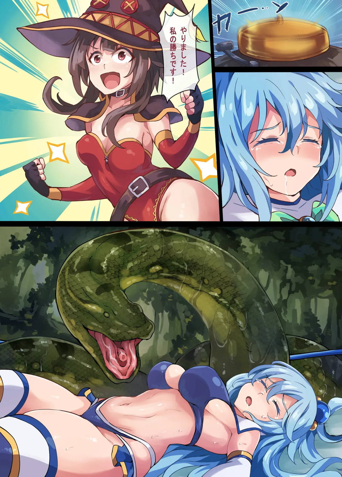 Kono Subarashii Wrestle Quest! 23ページ