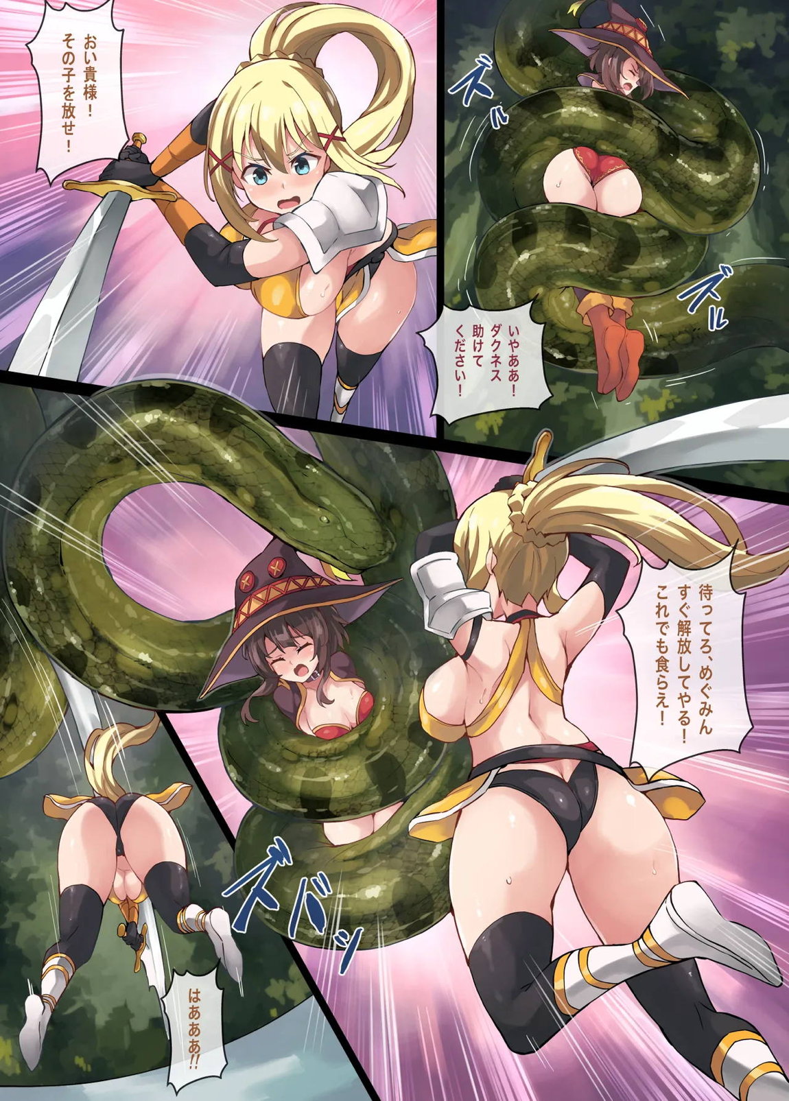 Kono Subarashii Wrestle Quest! 25ページ